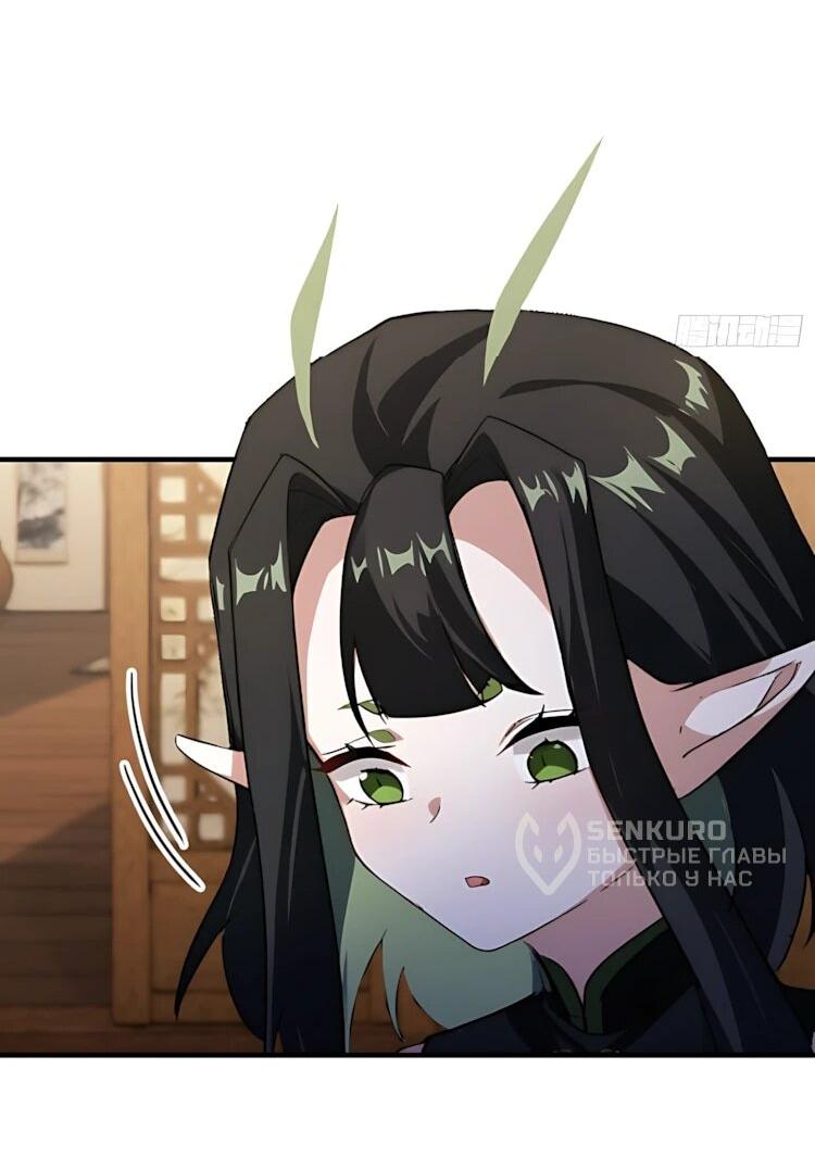 Манга Оказывается, я уже давно непобедим - Глава 292 Страница 5