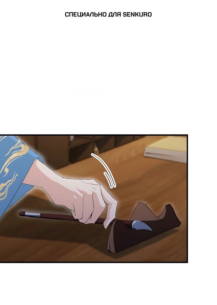 Манга Оказывается, я уже давно непобедим - Глава 292 Страница 1