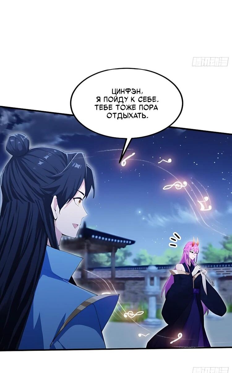 Манга Оказывается, я уже давно непобедим - Глава 292 Страница 11
