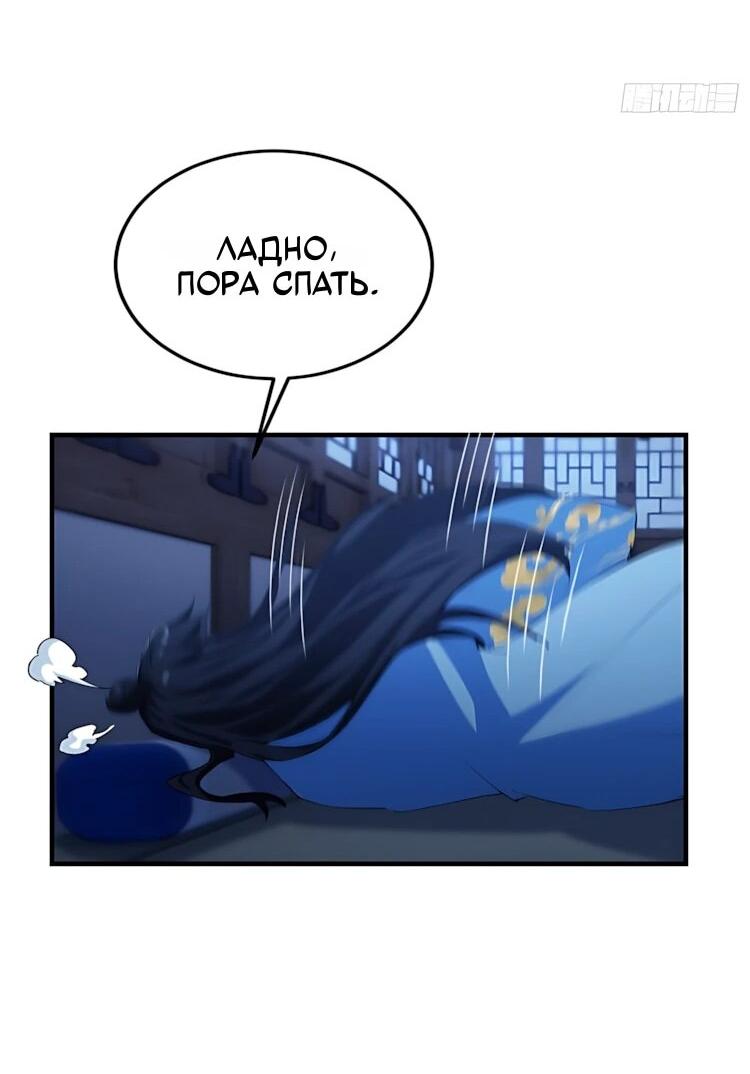 Манга Оказывается, я уже давно непобедим - Глава 292 Страница 15