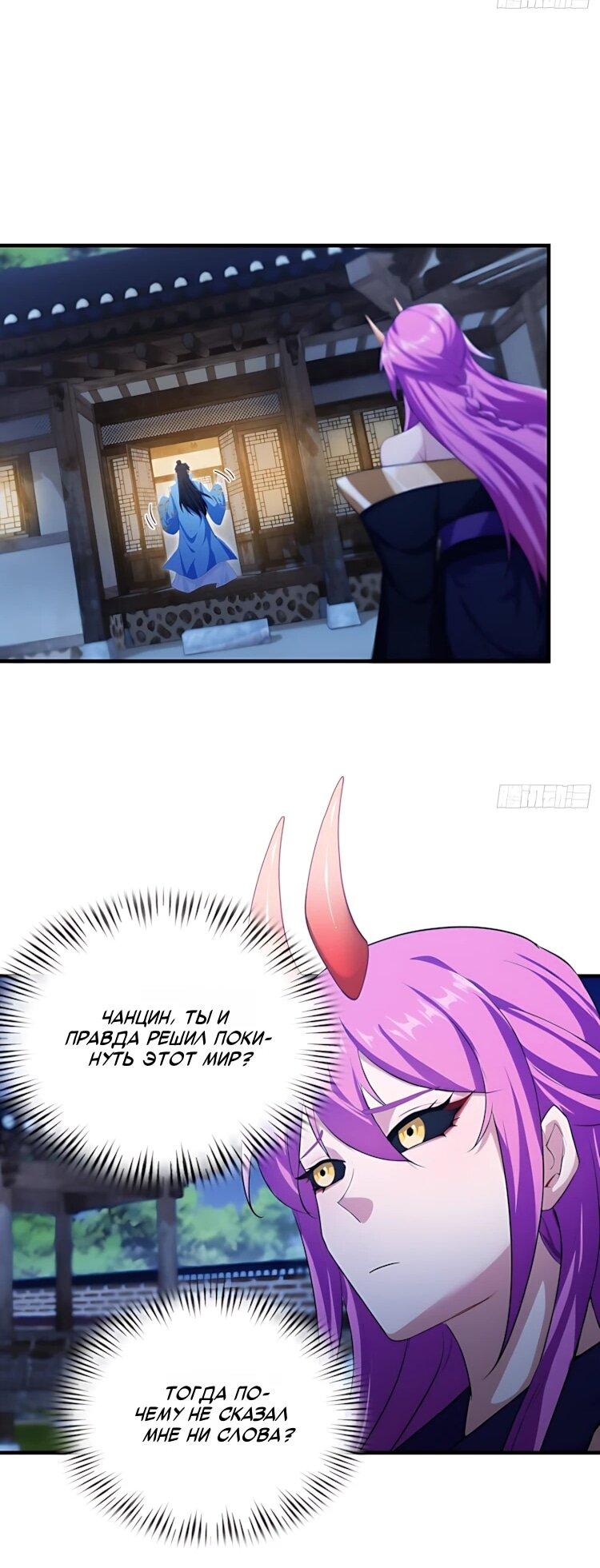 Манга Оказывается, я уже давно непобедим - Глава 292 Страница 12