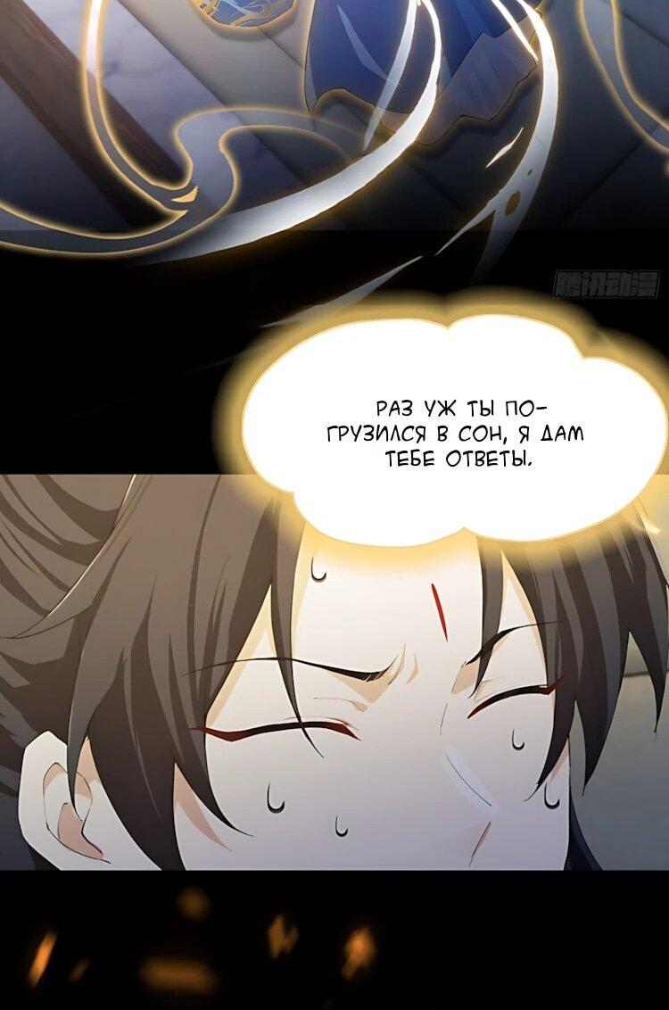 Манга Оказывается, я уже давно непобедим - Глава 292 Страница 17