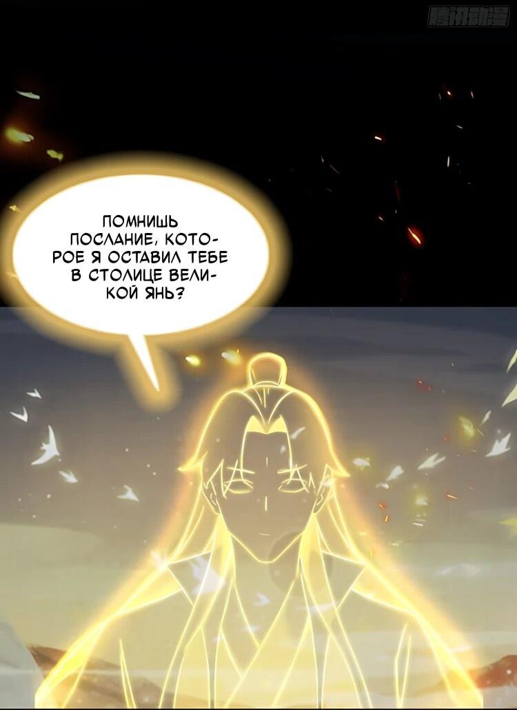 Манга Оказывается, я уже давно непобедим - Глава 292 Страница 24