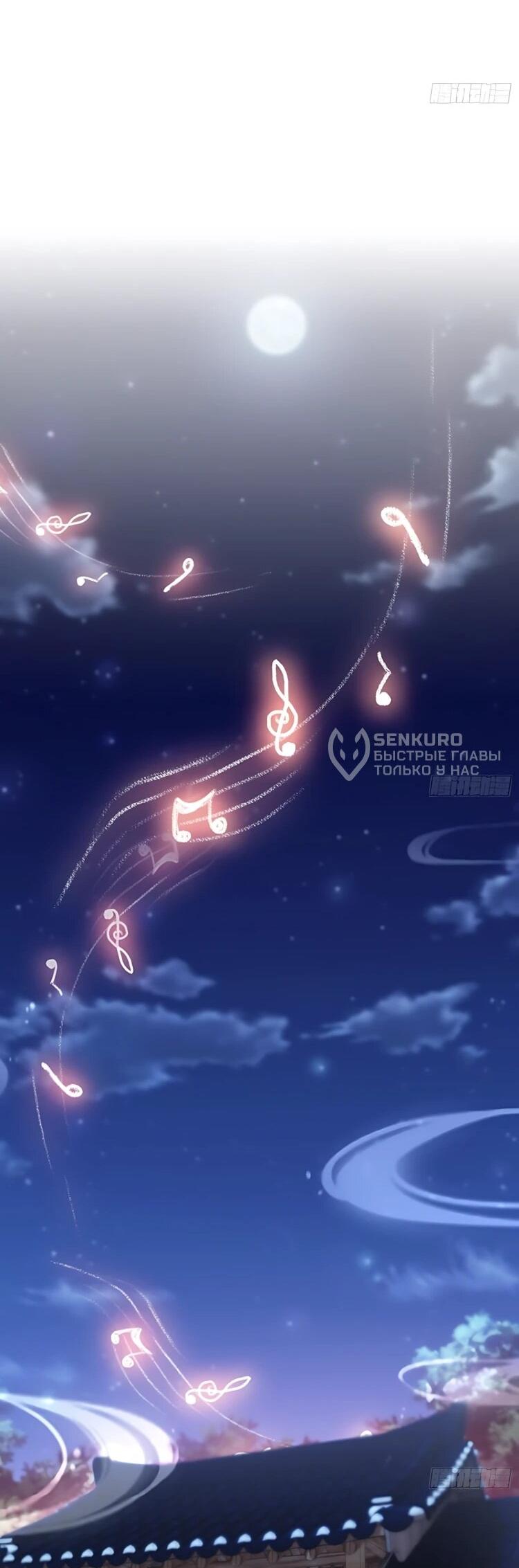 Манга Оказывается, я уже давно непобедим - Глава 292 Страница 9