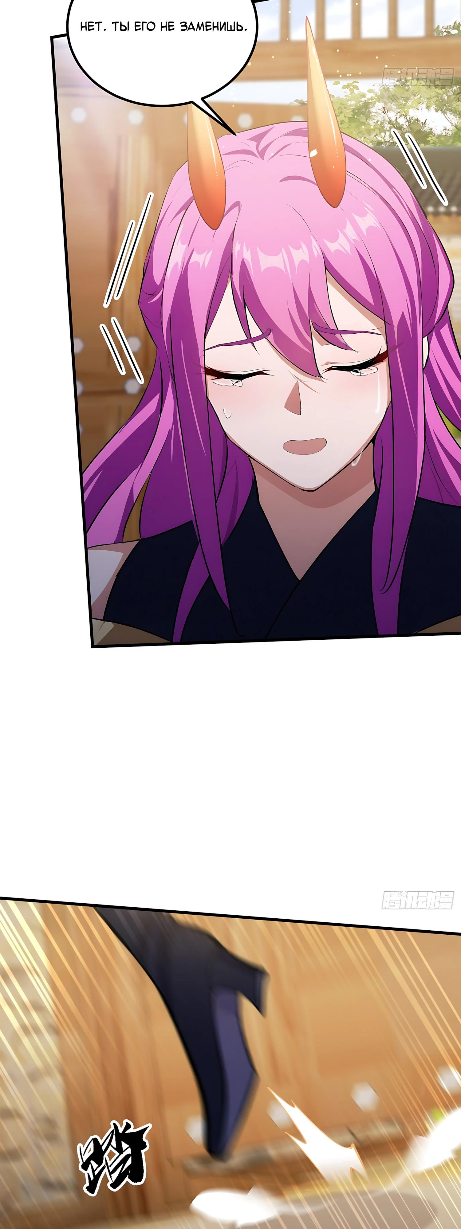 Манга Оказывается, я уже давно непобедим - Глава 294 Страница 25