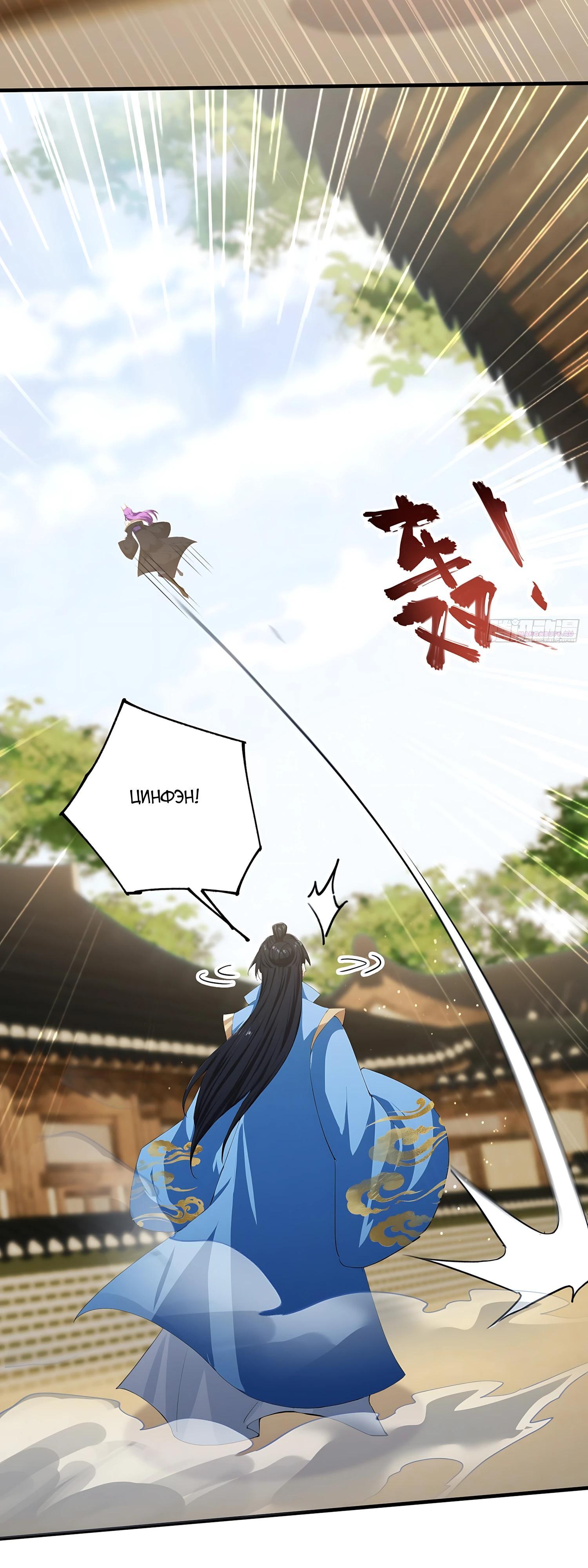 Манга Оказывается, я уже давно непобедим - Глава 294 Страница 26