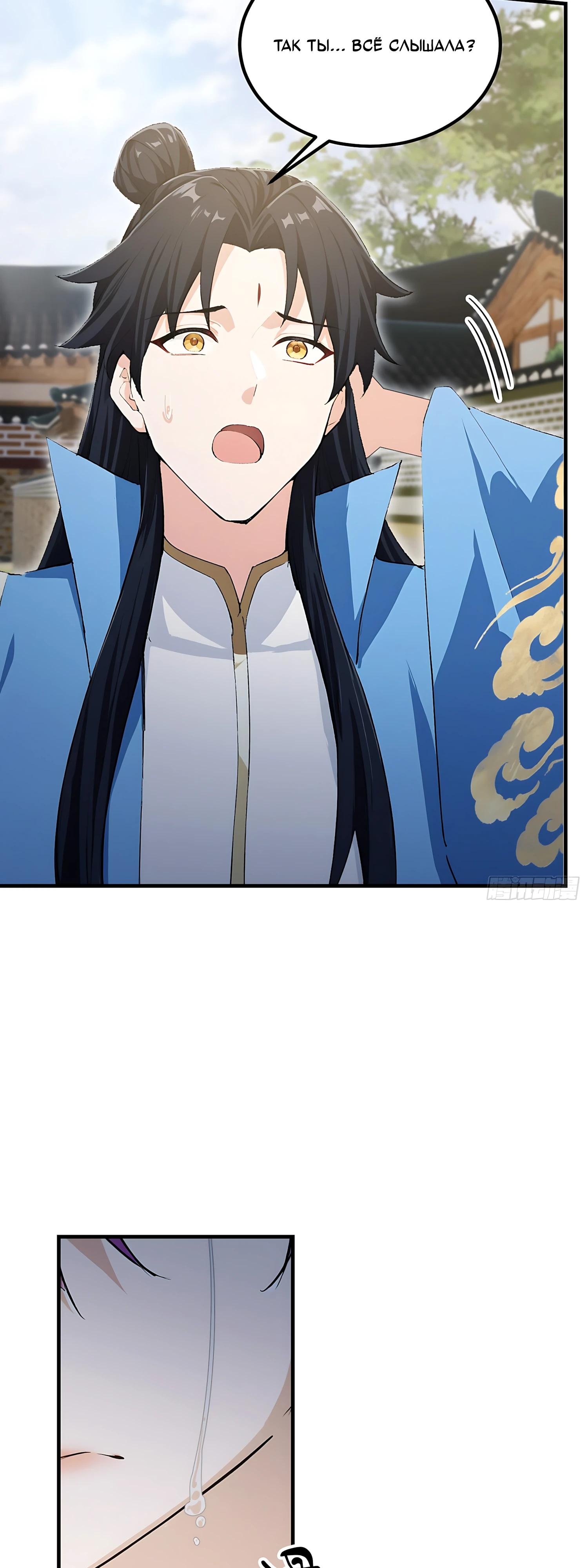 Манга Оказывается, я уже давно непобедим - Глава 294 Страница 21