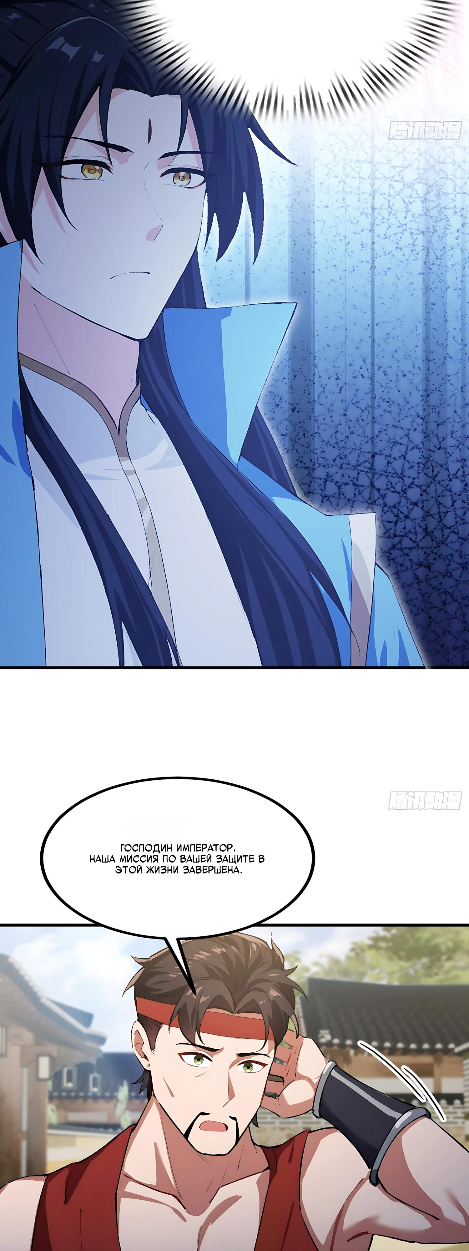 Манга Оказывается, я уже давно непобедим - Глава 294 Страница 7