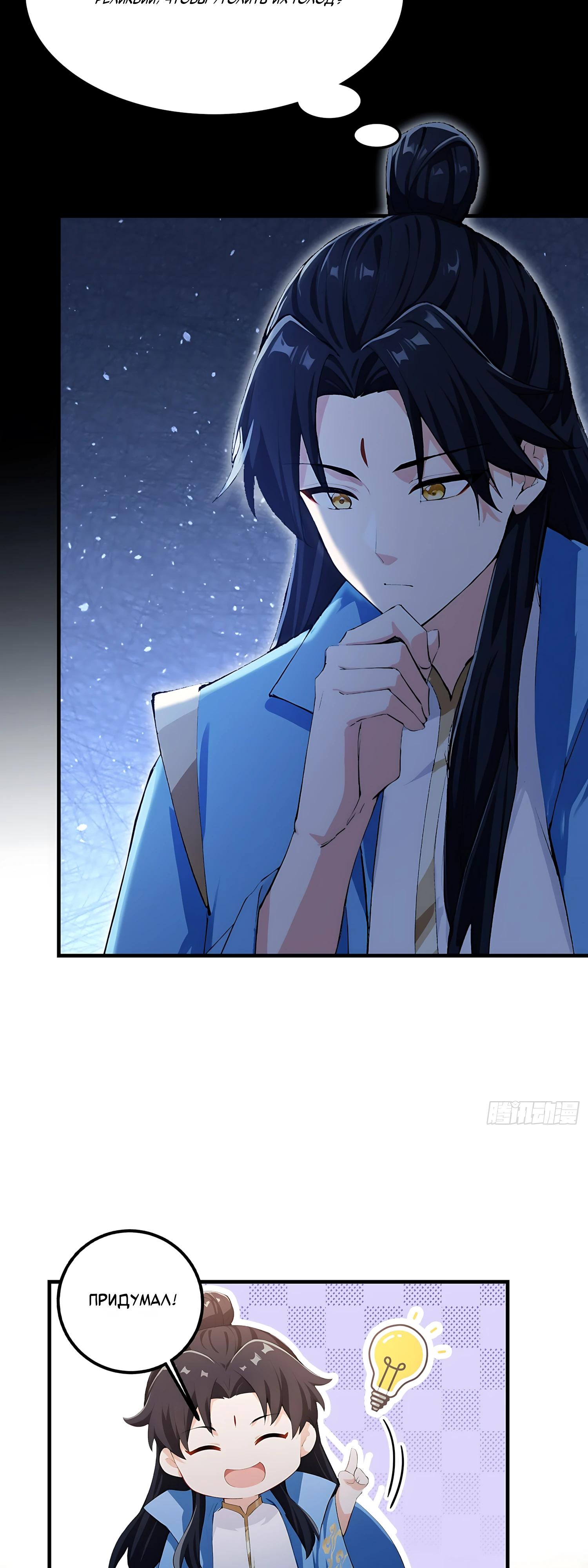 Манга Оказывается, я уже давно непобедим - Глава 294 Страница 12