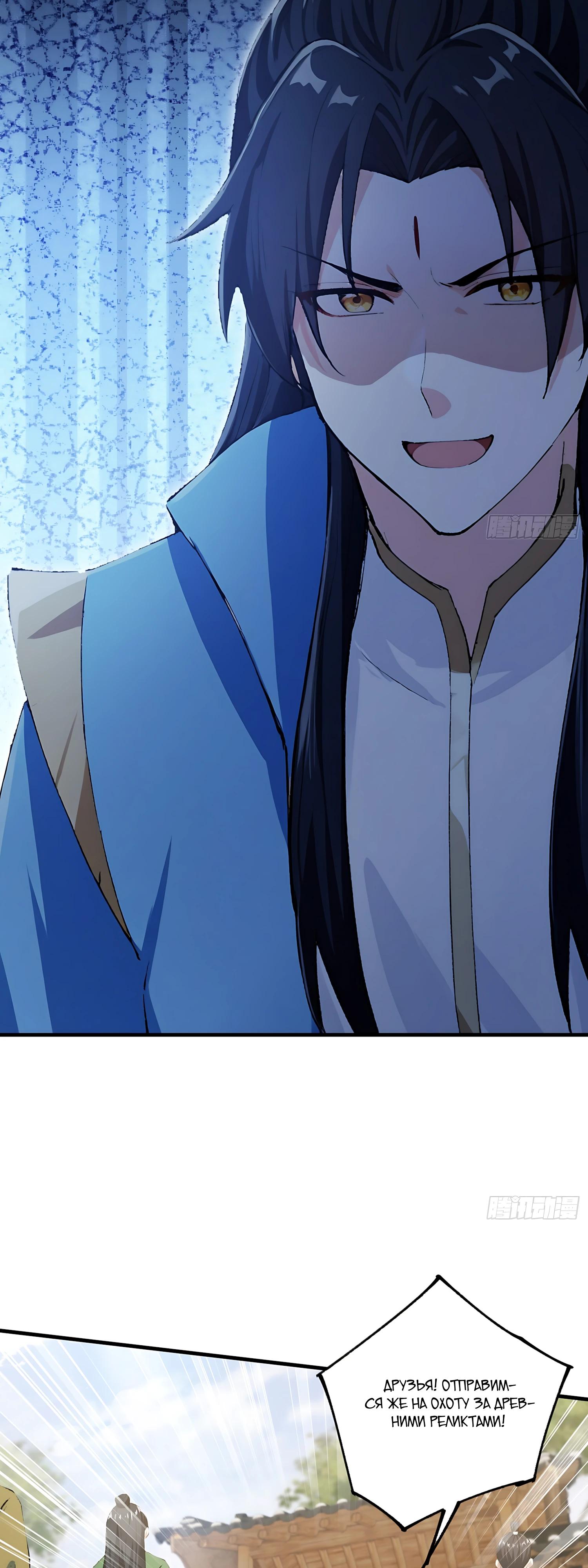 Манга Оказывается, я уже давно непобедим - Глава 294 Страница 16