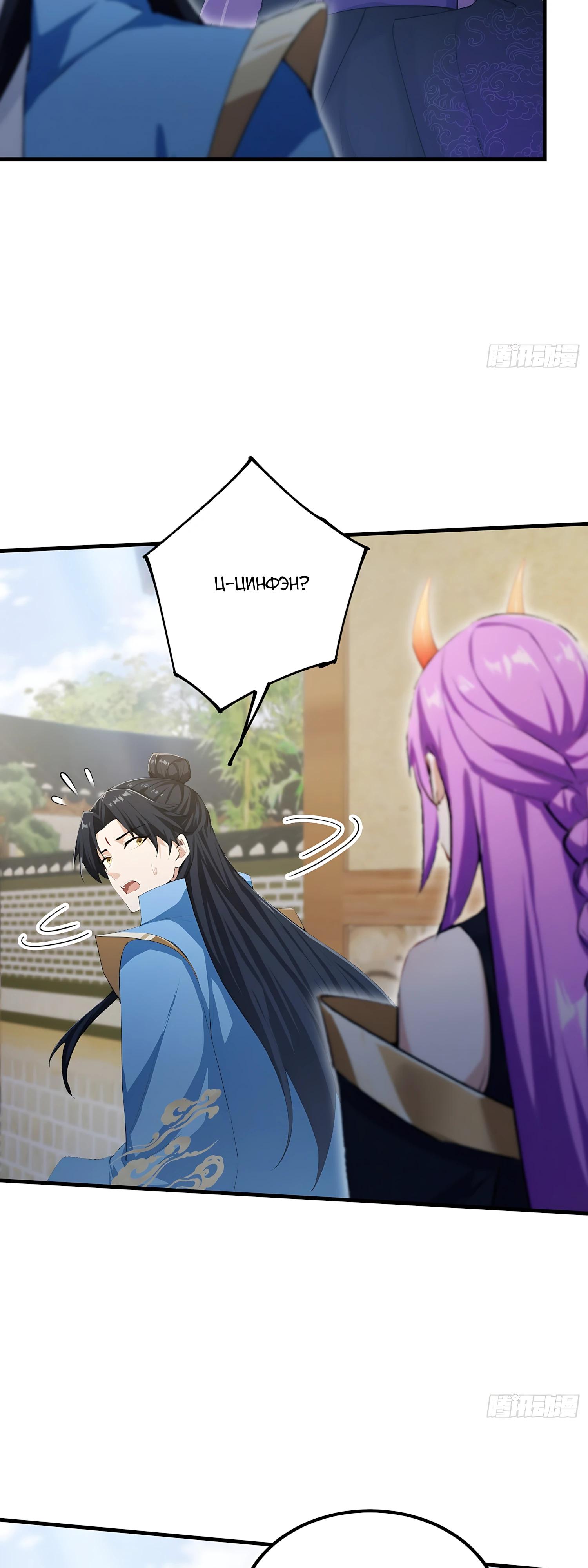 Манга Оказывается, я уже давно непобедим - Глава 294 Страница 20