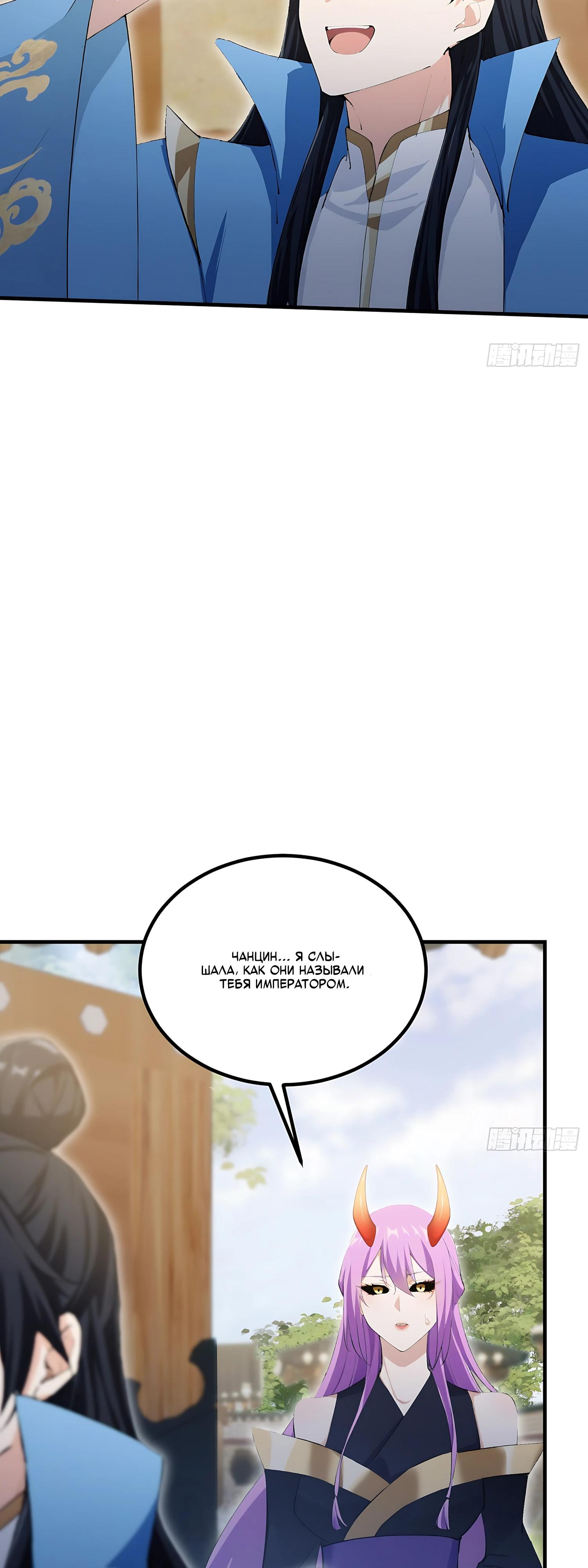 Манга Оказывается, я уже давно непобедим - Глава 294 Страница 19