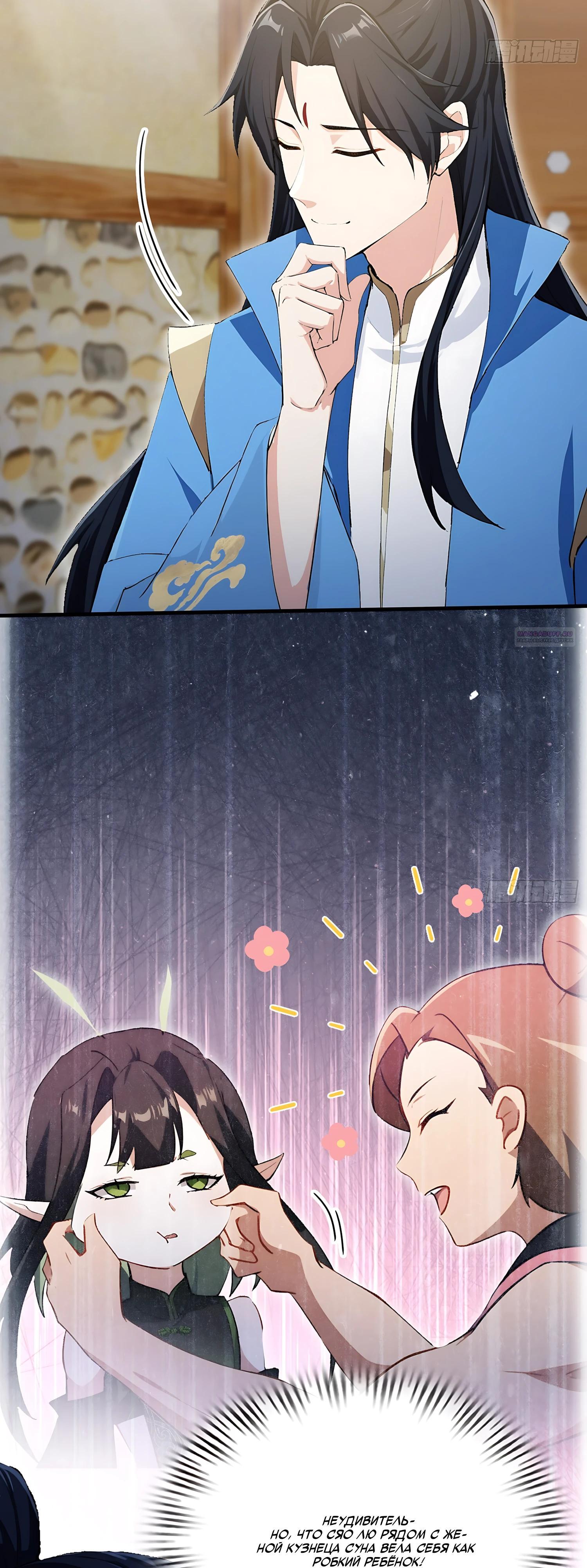 Манга Оказывается, я уже давно непобедим - Глава 294 Страница 6