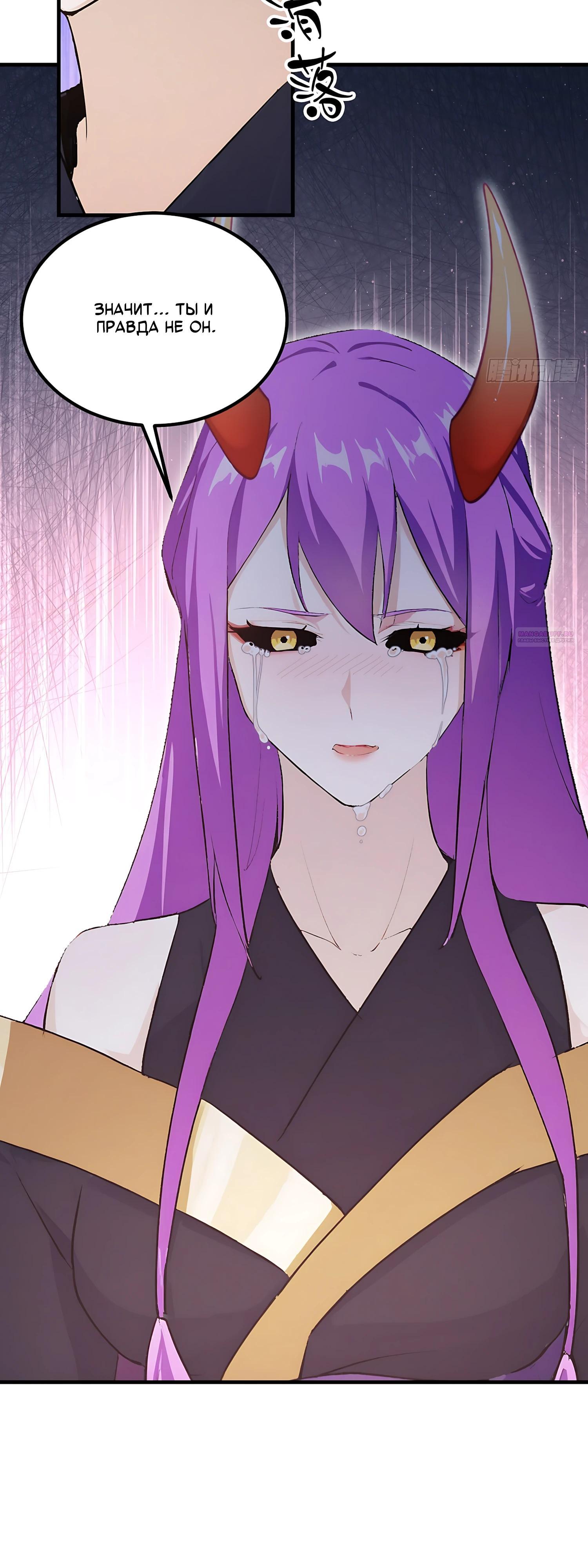 Манга Оказывается, я уже давно непобедим - Глава 294 Страница 22