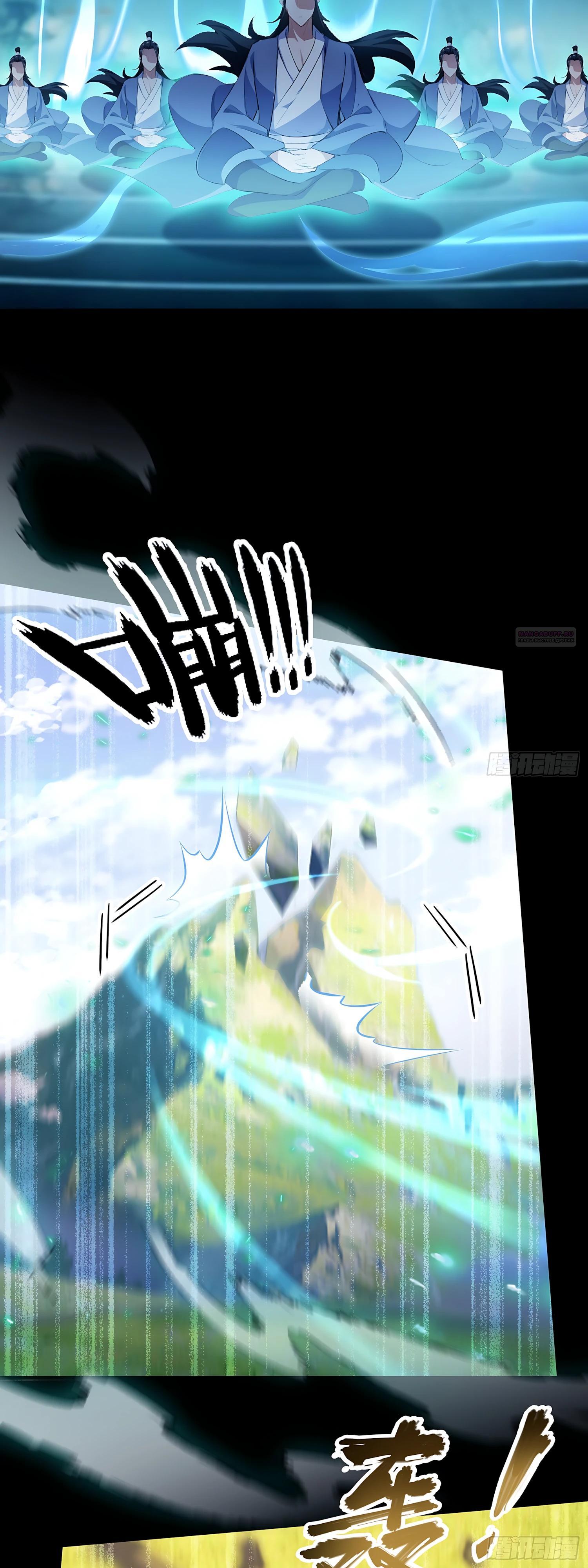 Манга Оказывается, я уже давно непобедим - Глава 294 Страница 10