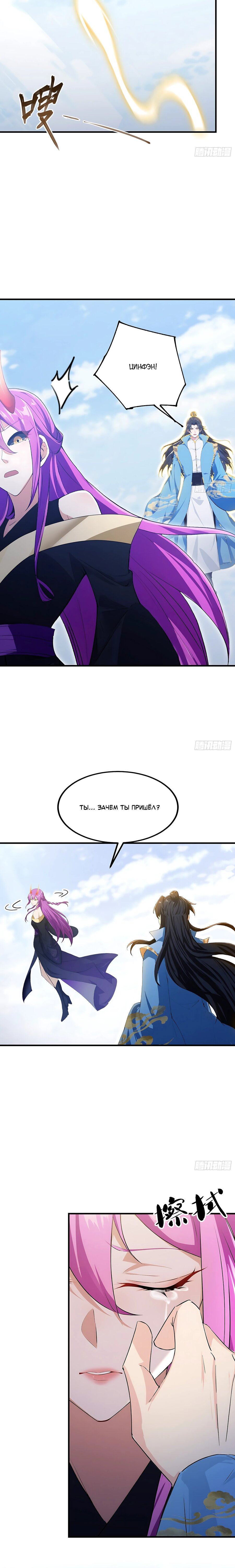 Манга Оказывается, я уже давно непобедим - Глава 295 Страница 6