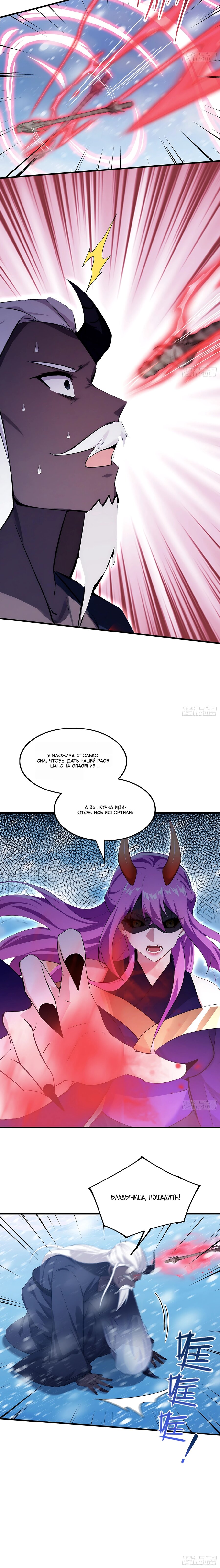 Манга Оказывается, я уже давно непобедим - Глава 295 Страница 13