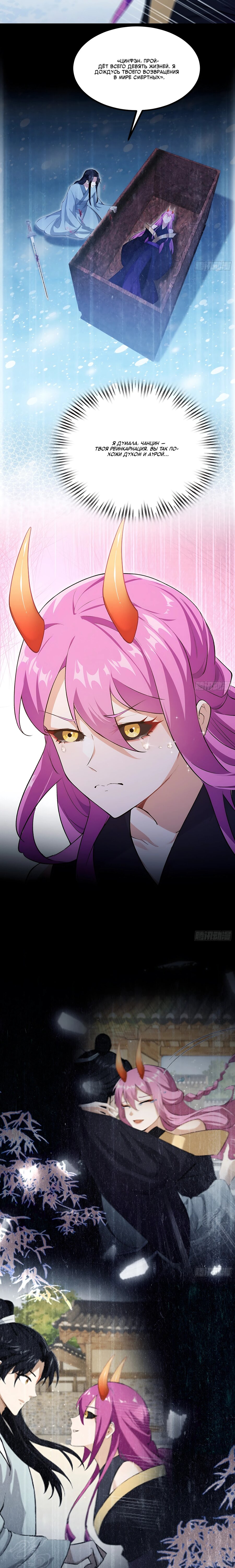 Манга Оказывается, я уже давно непобедим - Глава 295 Страница 4