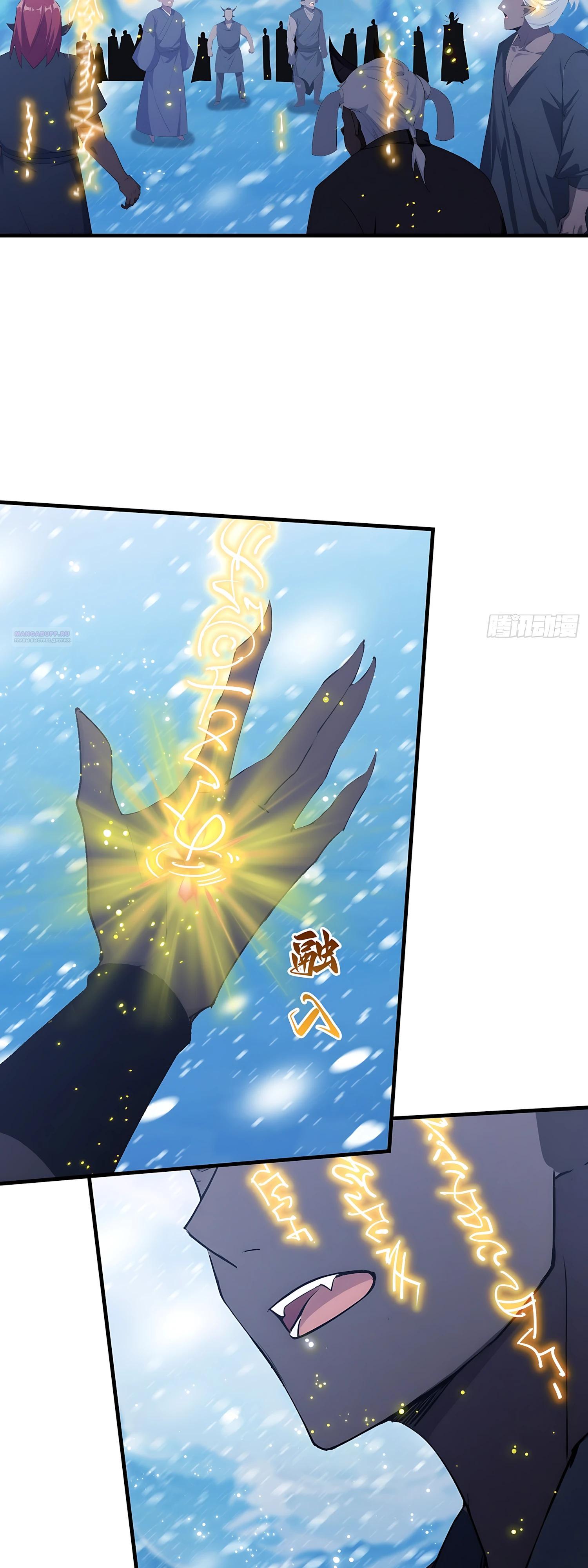 Манга Оказывается, я уже давно непобедим - Глава 296 Страница 18