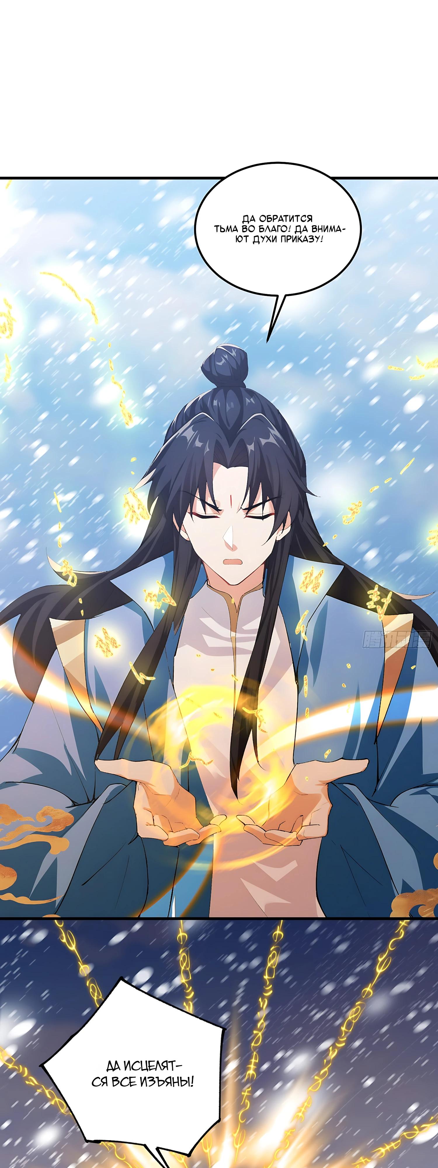 Манга Оказывается, я уже давно непобедим - Глава 296 Страница 16