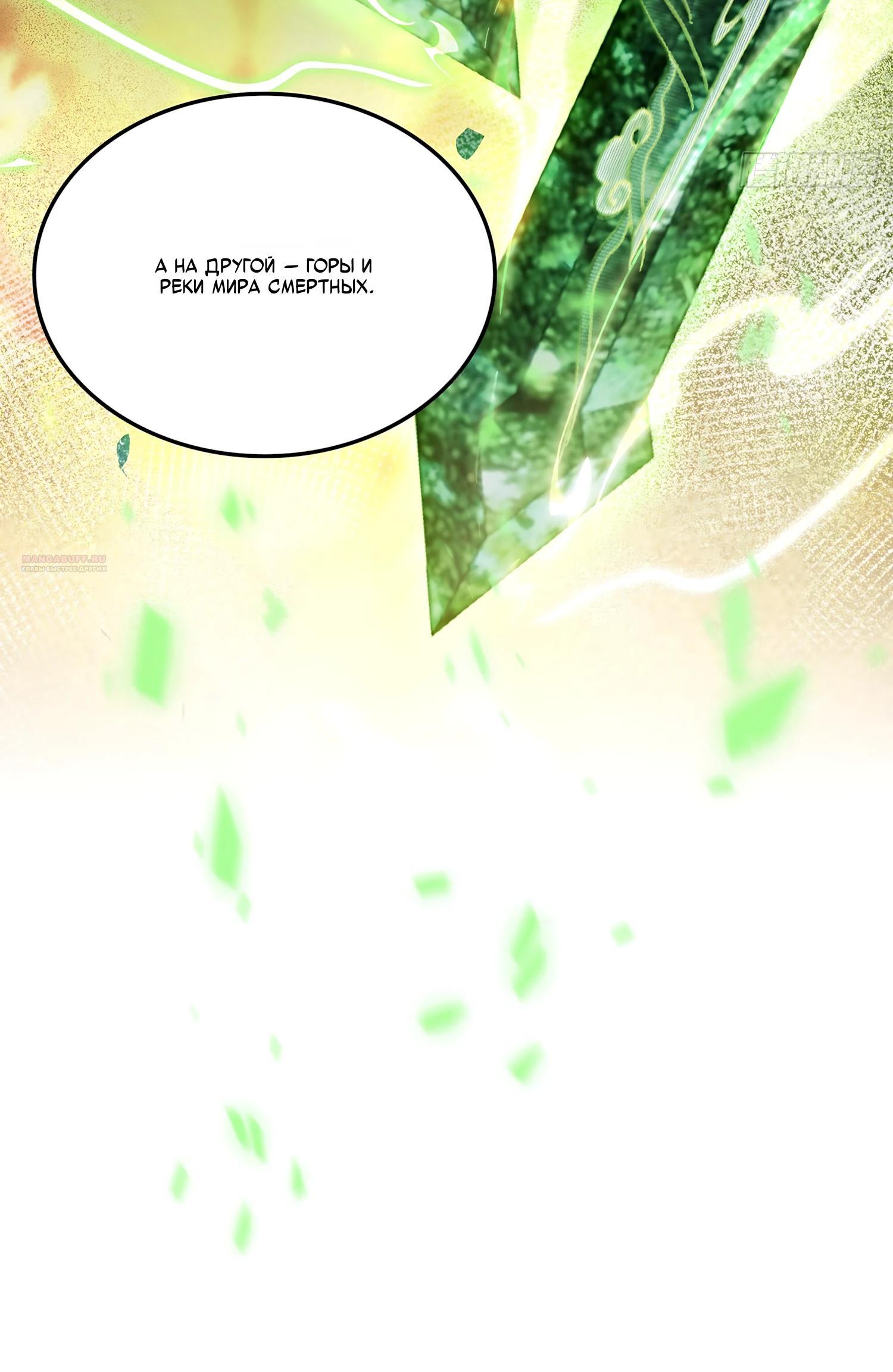 Манга Оказывается, я уже давно непобедим - Глава 296 Страница 34