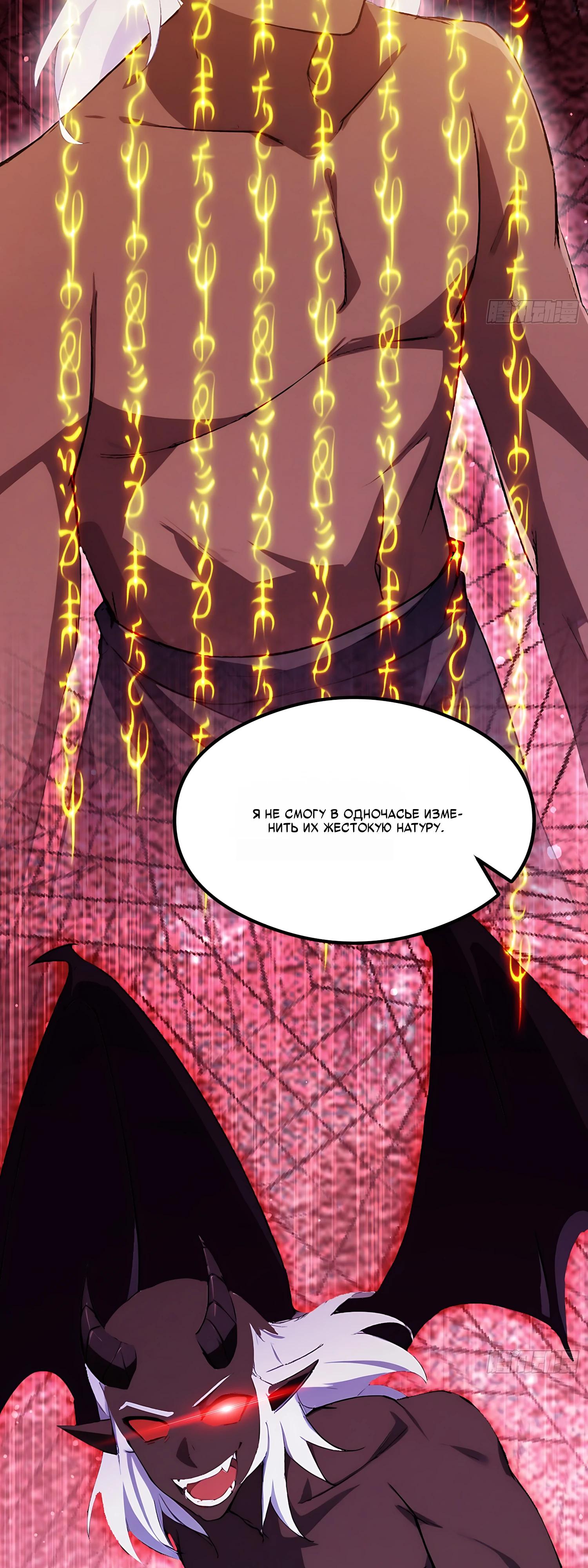 Манга Оказывается, я уже давно непобедим - Глава 296 Страница 13