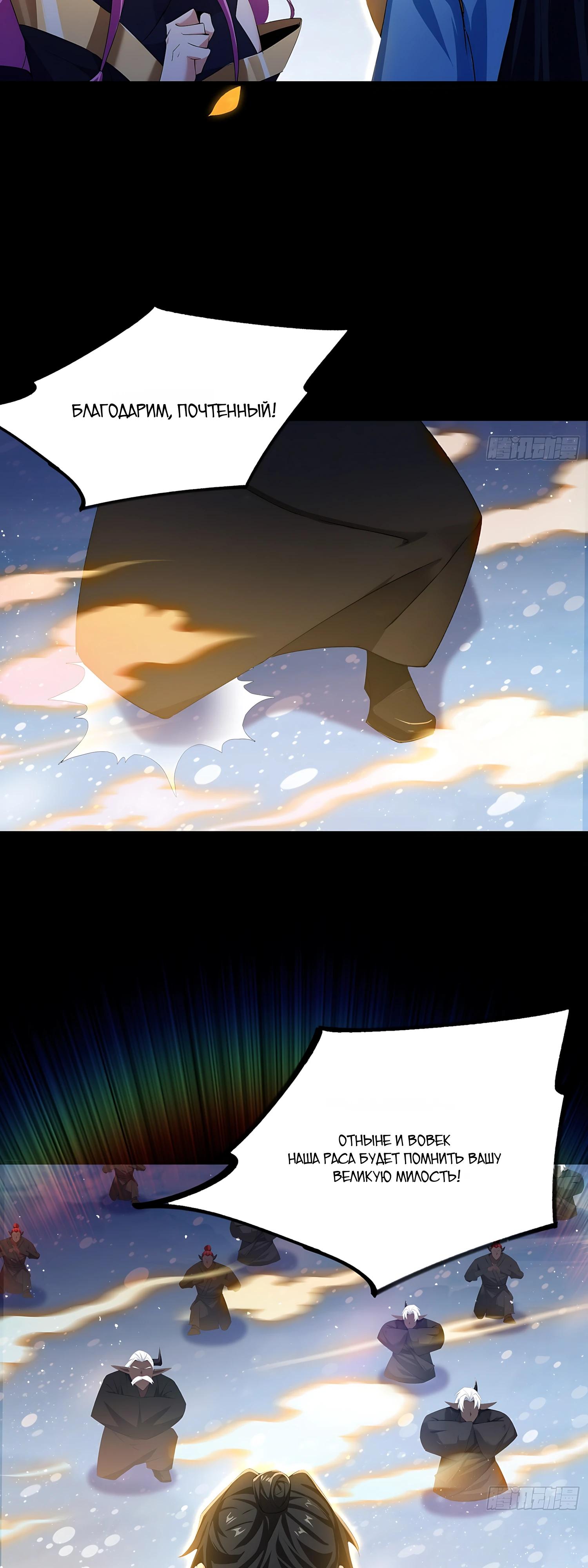 Манга Оказывается, я уже давно непобедим - Глава 296 Страница 27