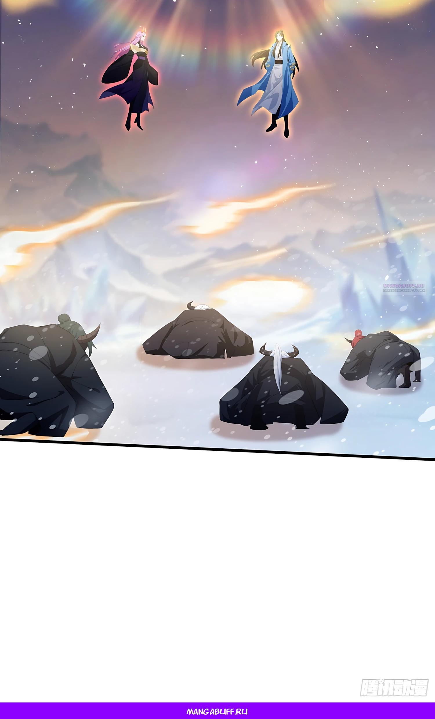 Манга Оказывается, я уже давно непобедим - Глава 296 Страница 36