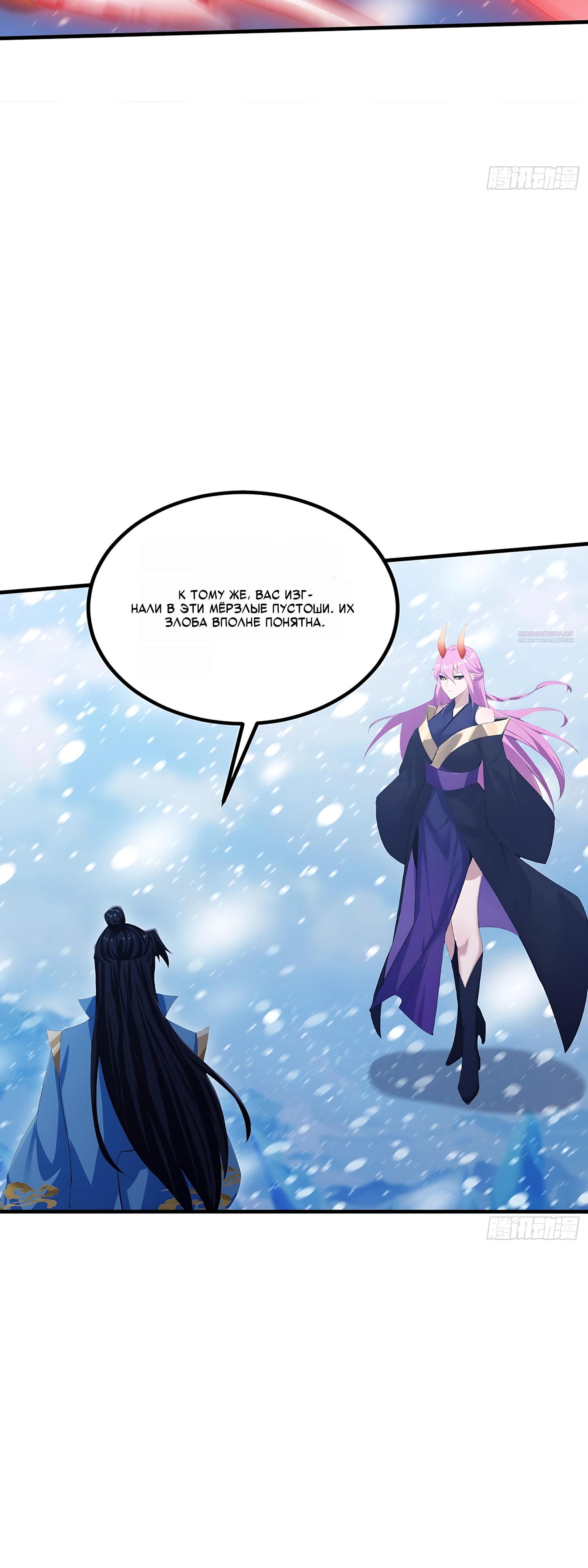 Манга Оказывается, я уже давно непобедим - Глава 296 Страница 10