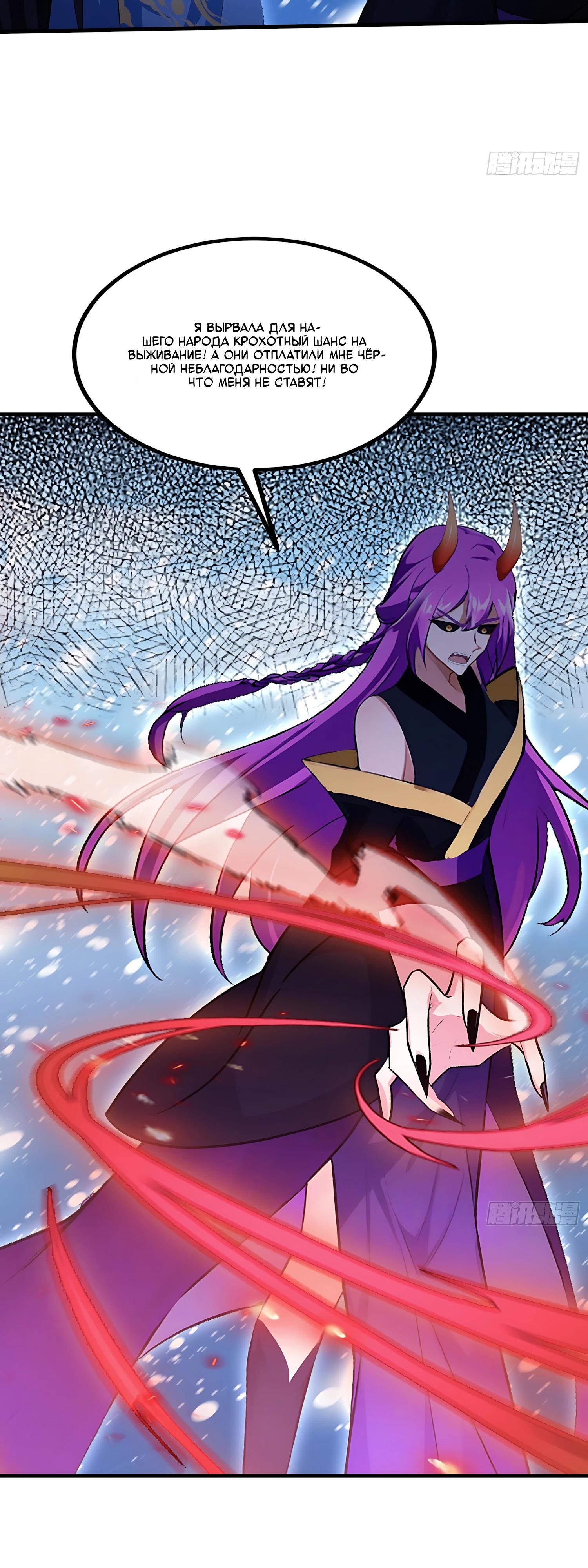 Манга Оказывается, я уже давно непобедим - Глава 296 Страница 8