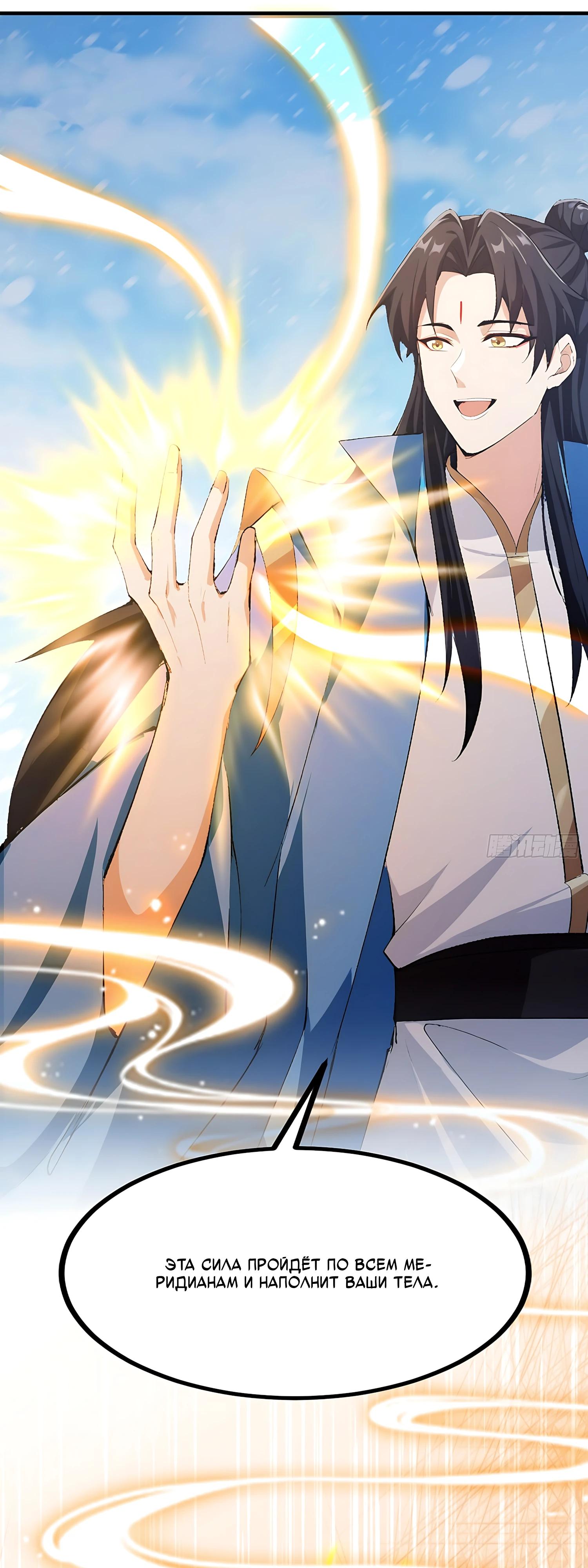 Манга Оказывается, я уже давно непобедим - Глава 296 Страница 21