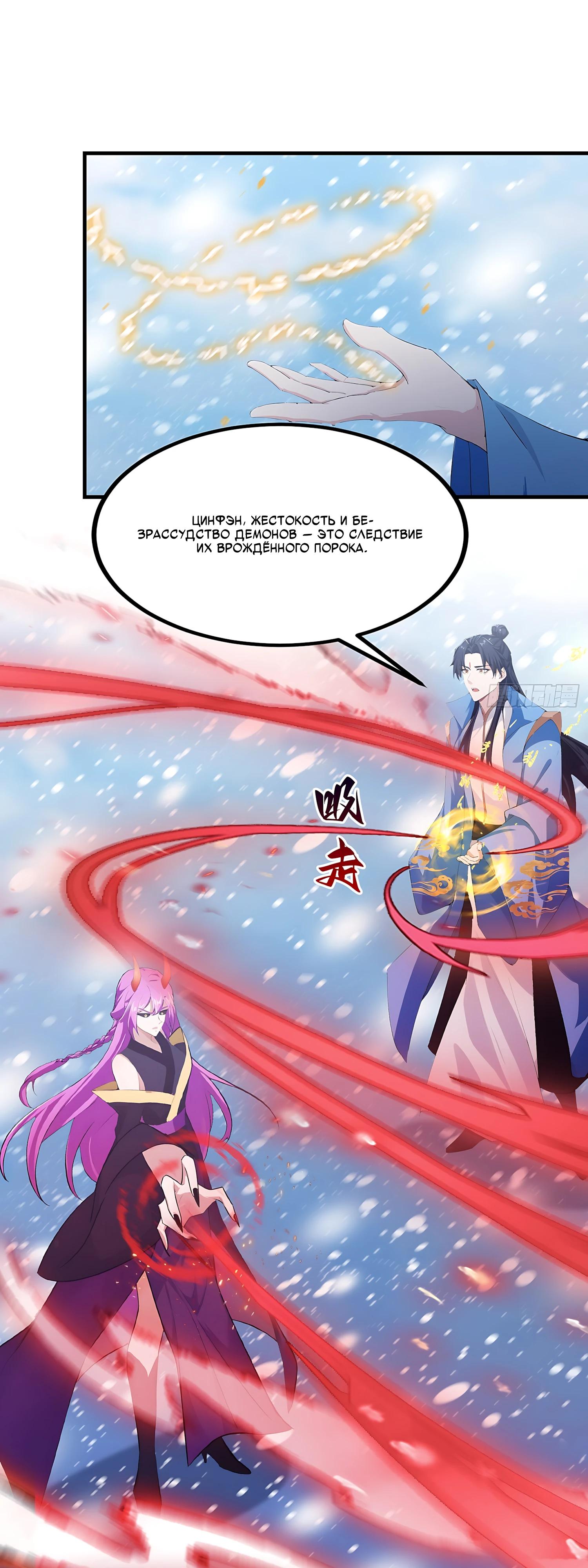 Манга Оказывается, я уже давно непобедим - Глава 296 Страница 9