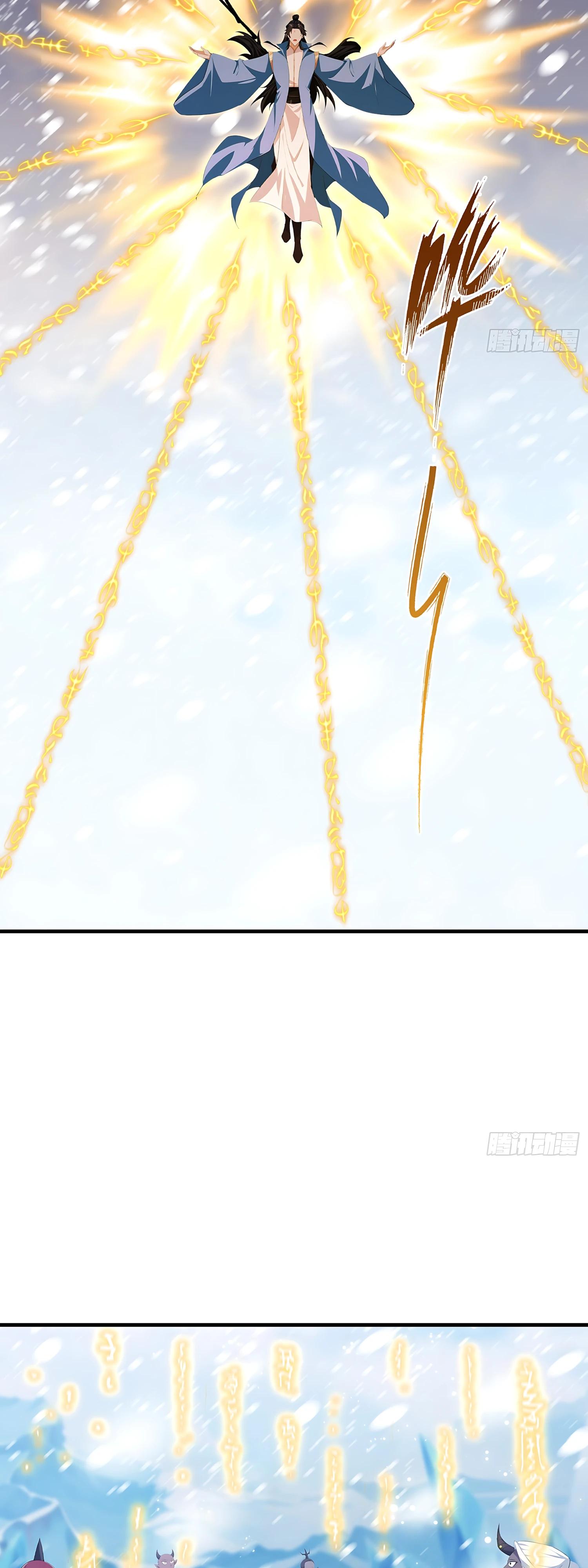 Манга Оказывается, я уже давно непобедим - Глава 296 Страница 17