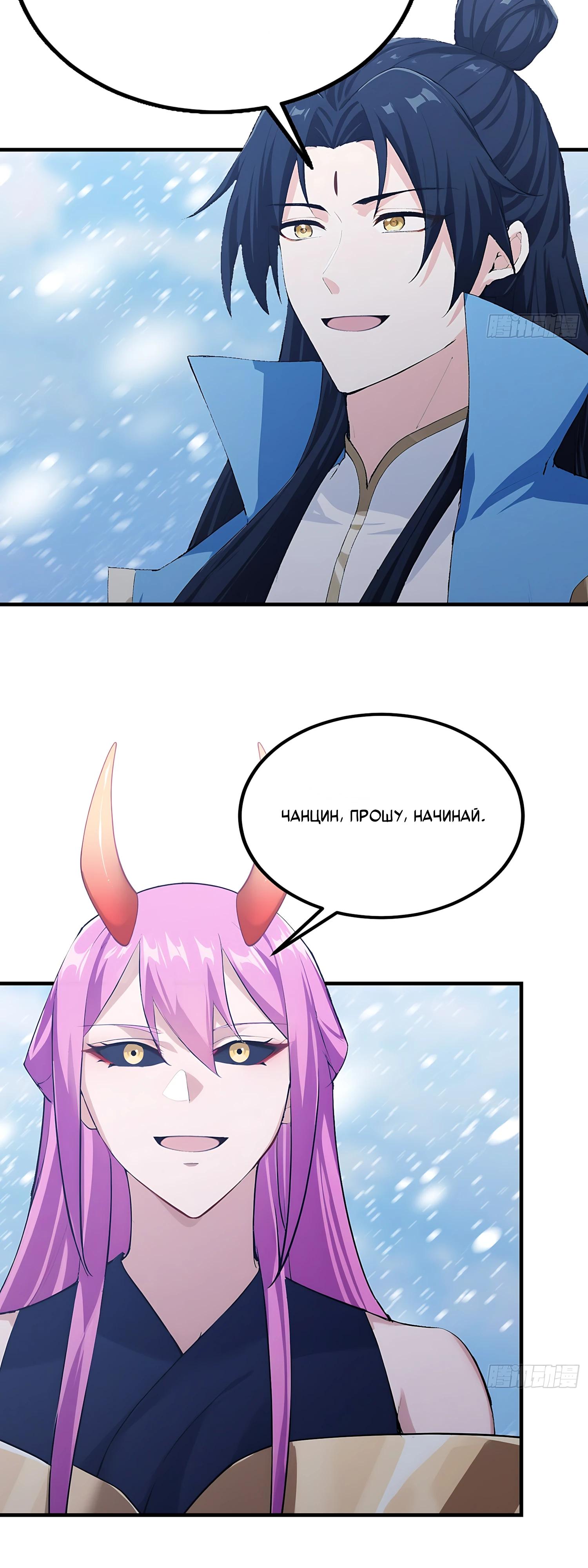 Манга Оказывается, я уже давно непобедим - Глава 296 Страница 15