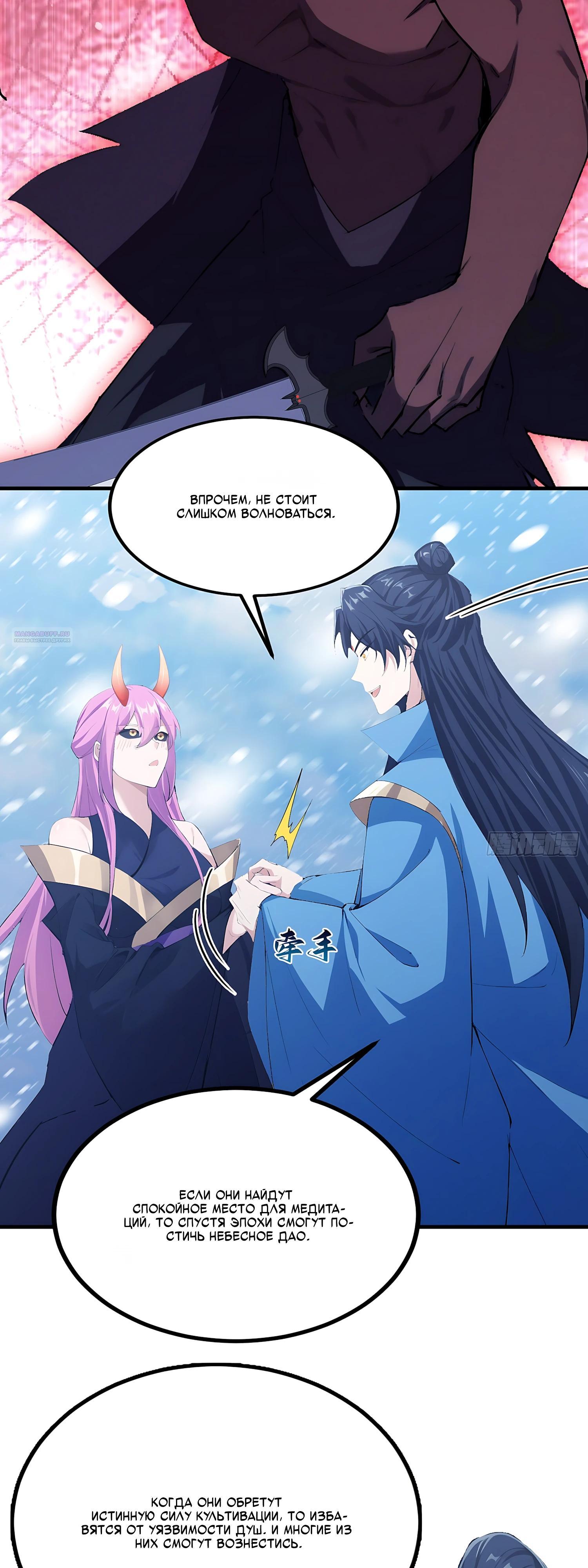 Манга Оказывается, я уже давно непобедим - Глава 296 Страница 14