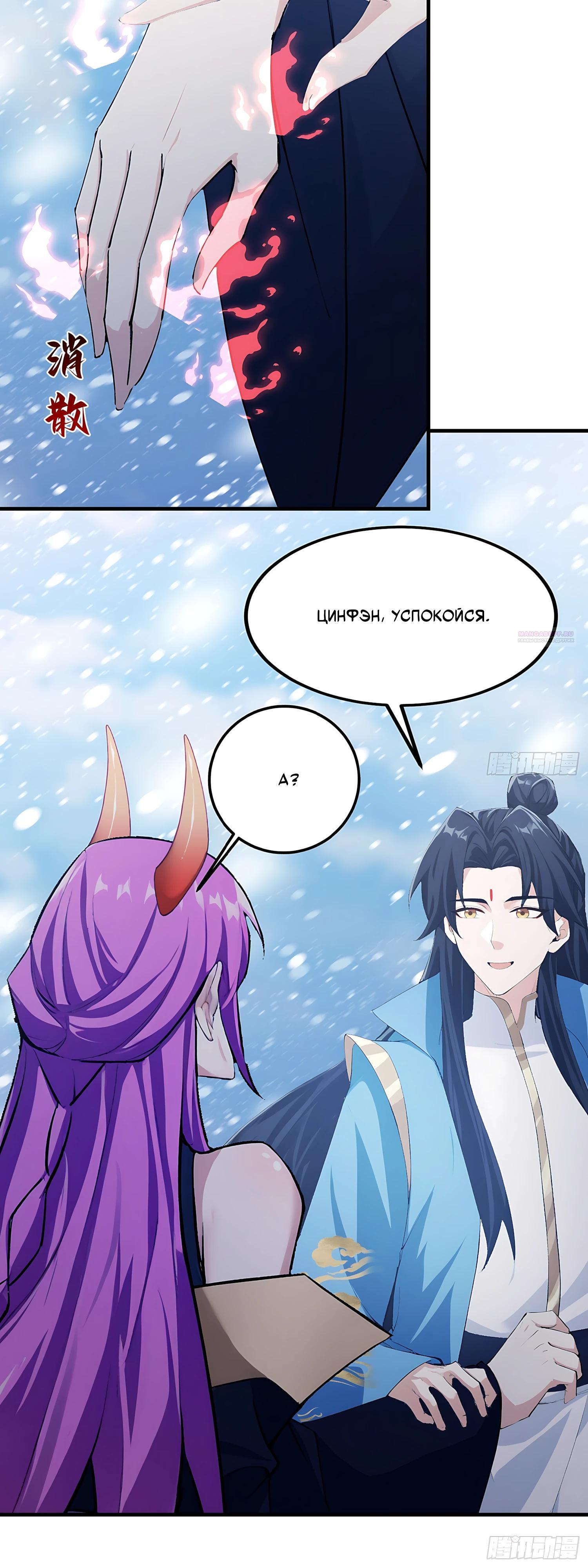 Манга Оказывается, я уже давно непобедим - Глава 296 Страница 2