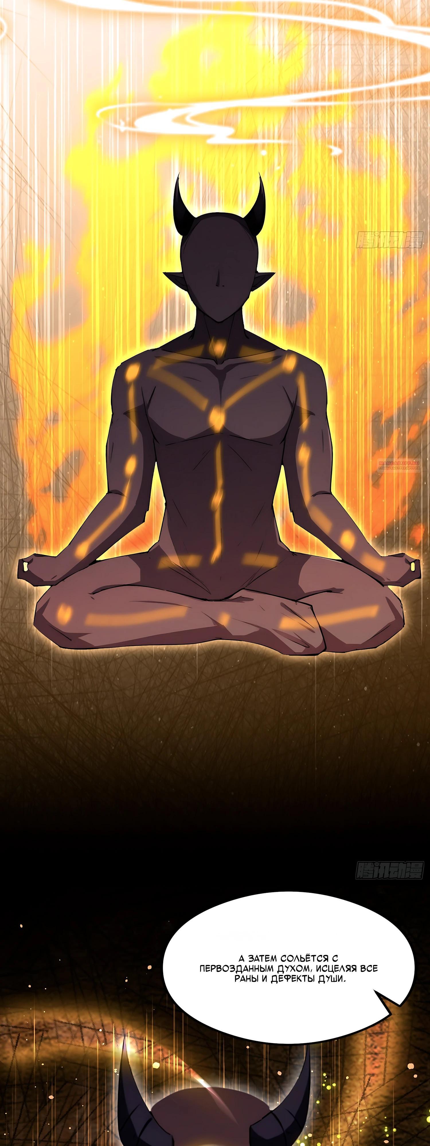 Манга Оказывается, я уже давно непобедим - Глава 296 Страница 22