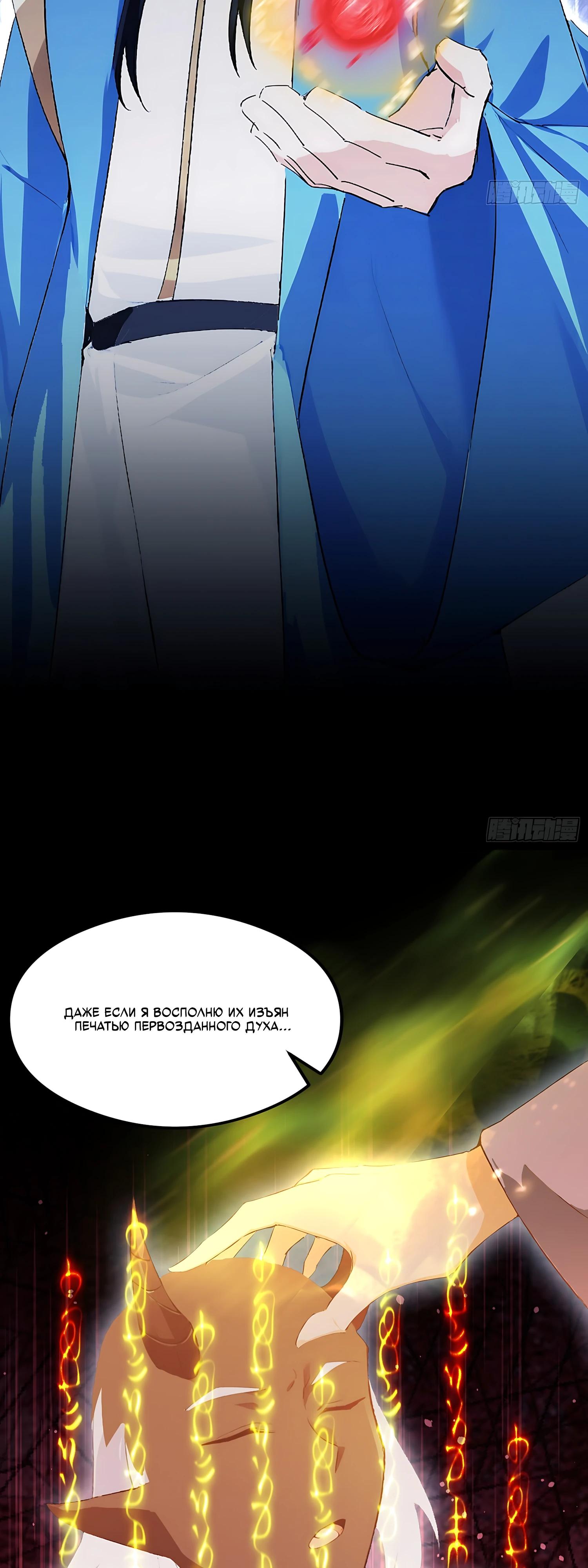 Манга Оказывается, я уже давно непобедим - Глава 296 Страница 12