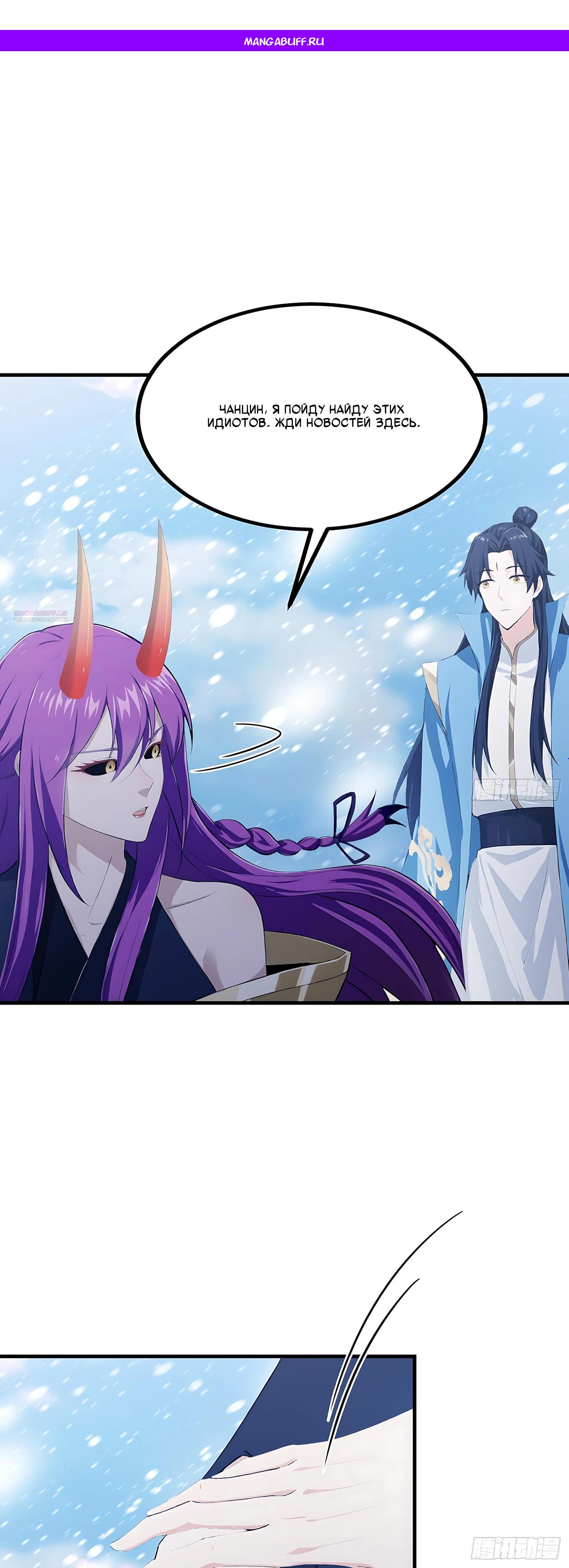 Манга Оказывается, я уже давно непобедим - Глава 296 Страница 1