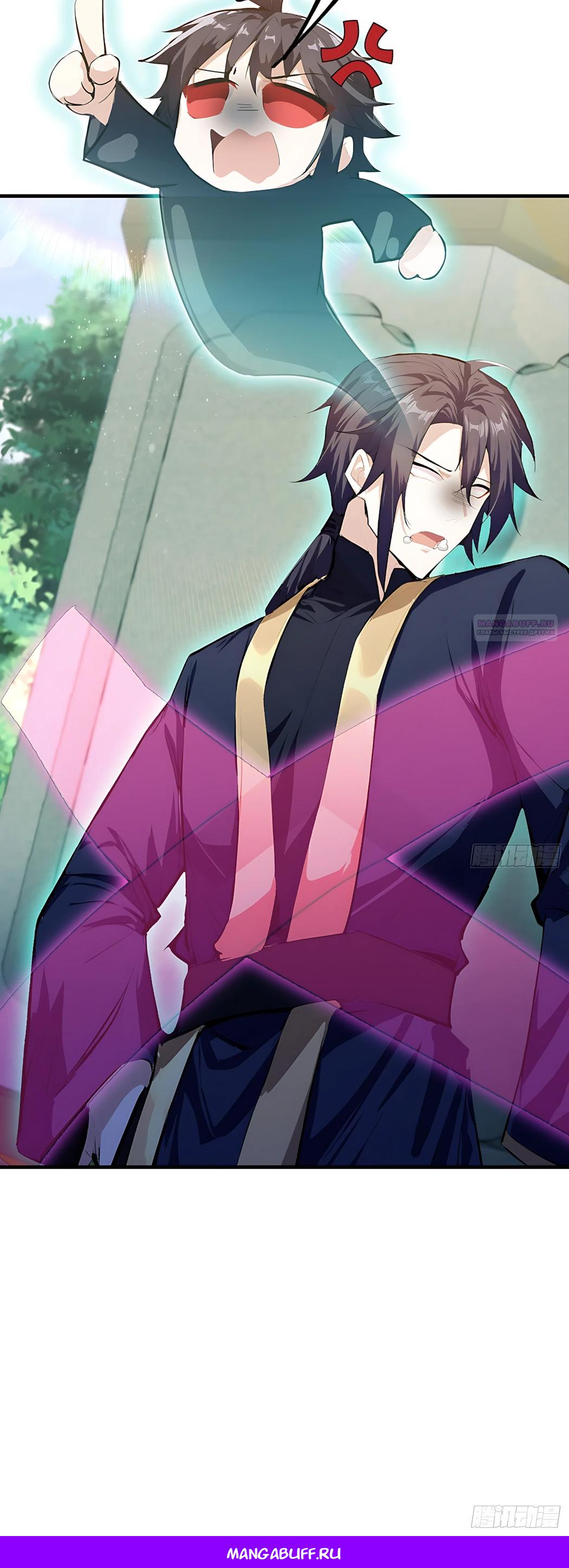 Манга Оказывается, я уже давно непобедим - Глава 306 Страница 26
