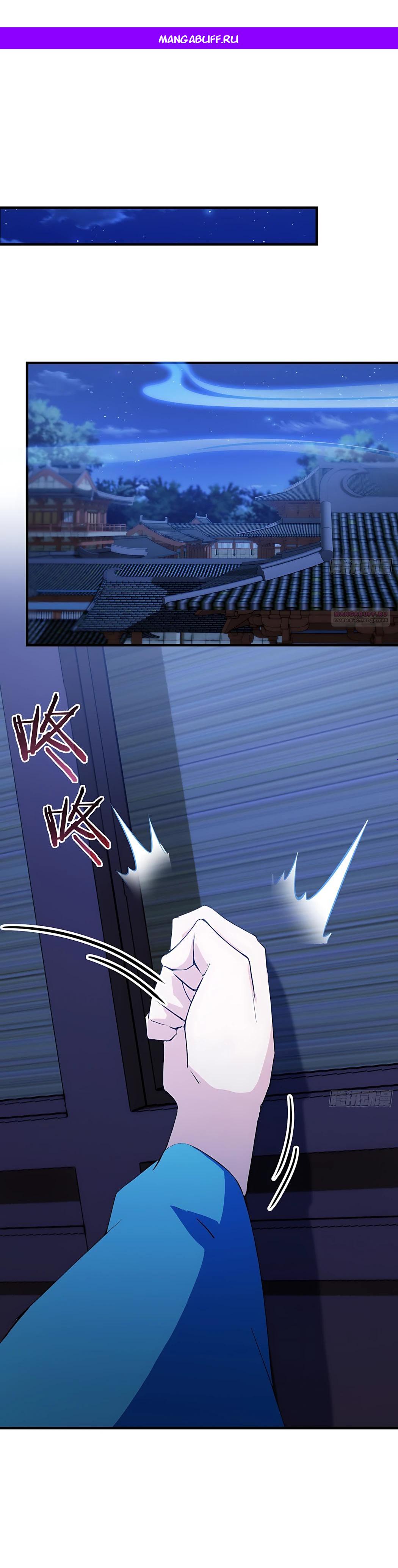 Манга Оказывается, я уже давно непобедим - Глава 306 Страница 1