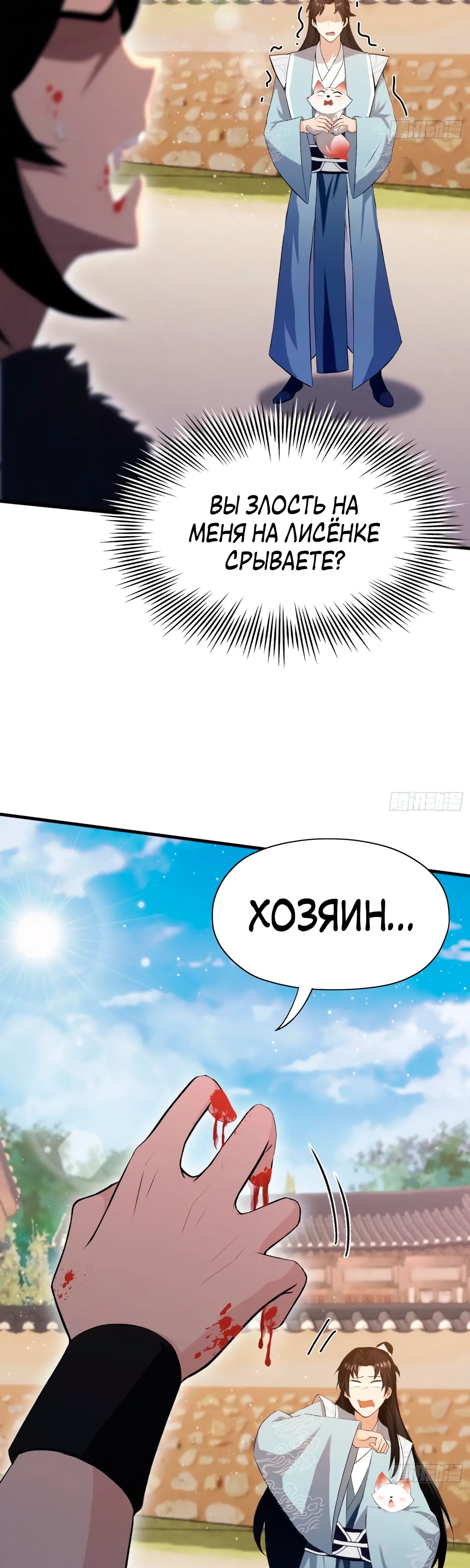 Манга Оказывается, я уже давно непобедим - Глава 234 Страница 7