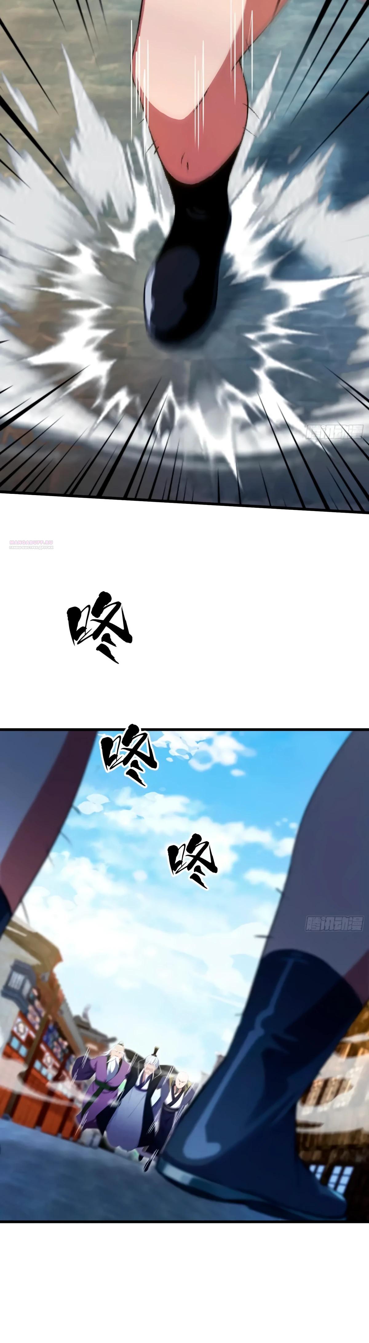 Манга Оказывается, я уже давно непобедим - Глава 252 Страница 18