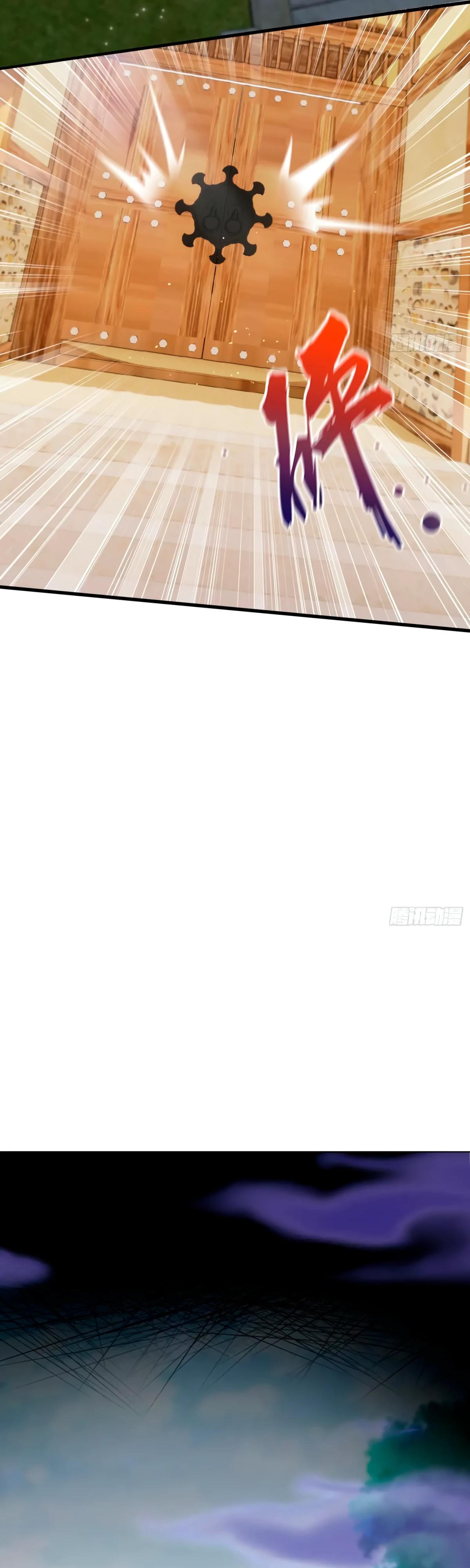 Манга Оказывается, я уже давно непобедим - Глава 252 Страница 13