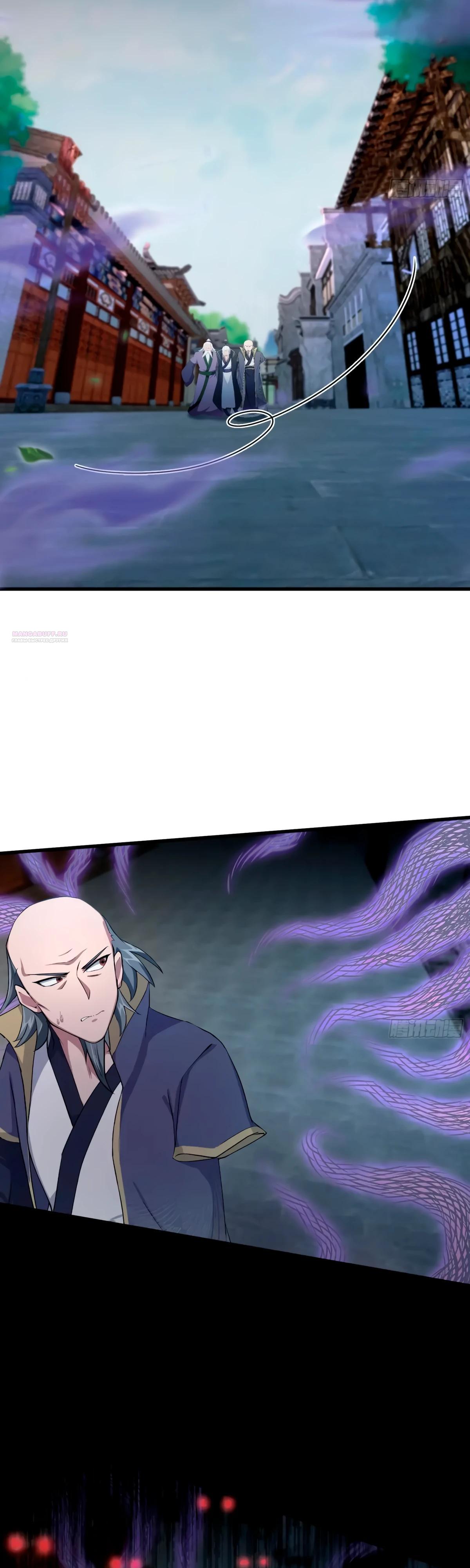 Манга Оказывается, я уже давно непобедим - Глава 252 Страница 14