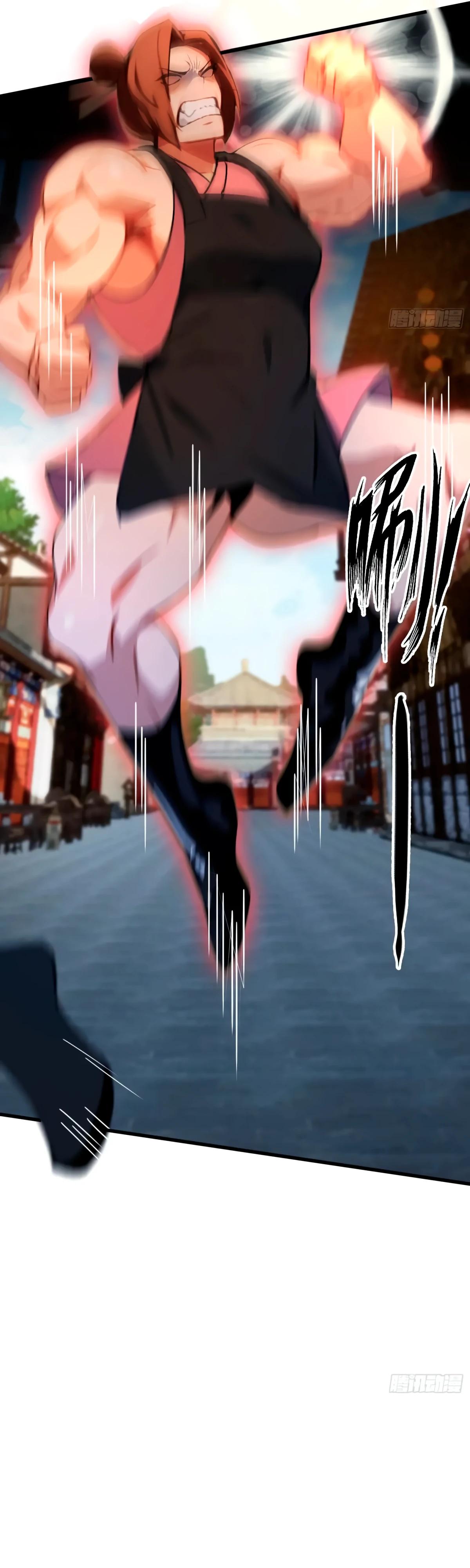 Манга Оказывается, я уже давно непобедим - Глава 252 Страница 25