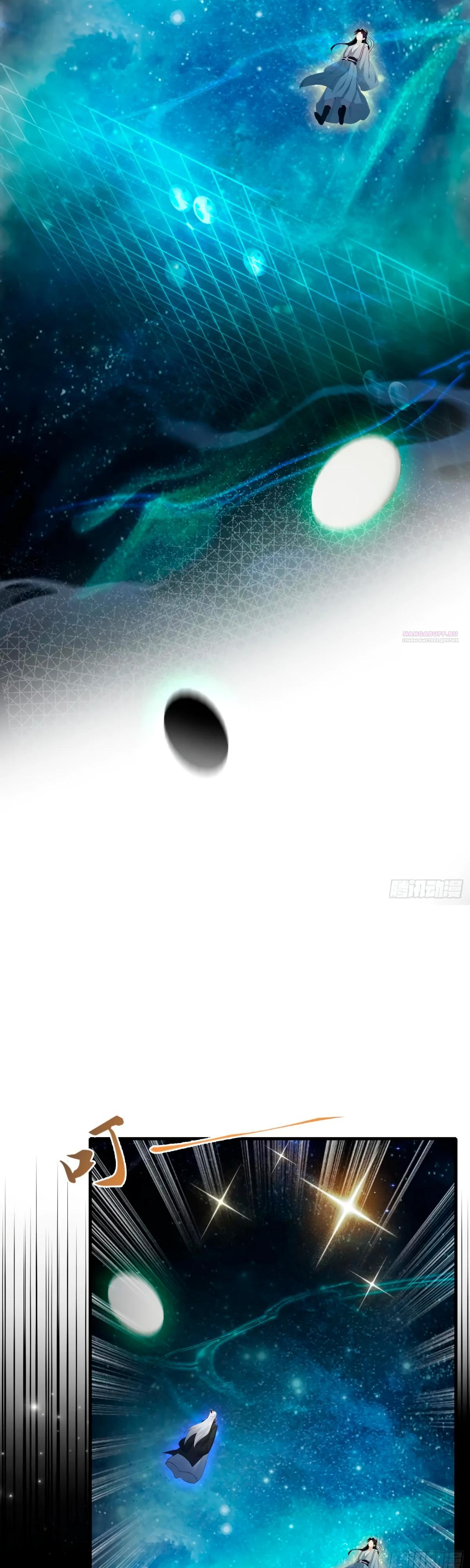 Манга Оказывается, я уже давно непобедим - Глава 251 Страница 14