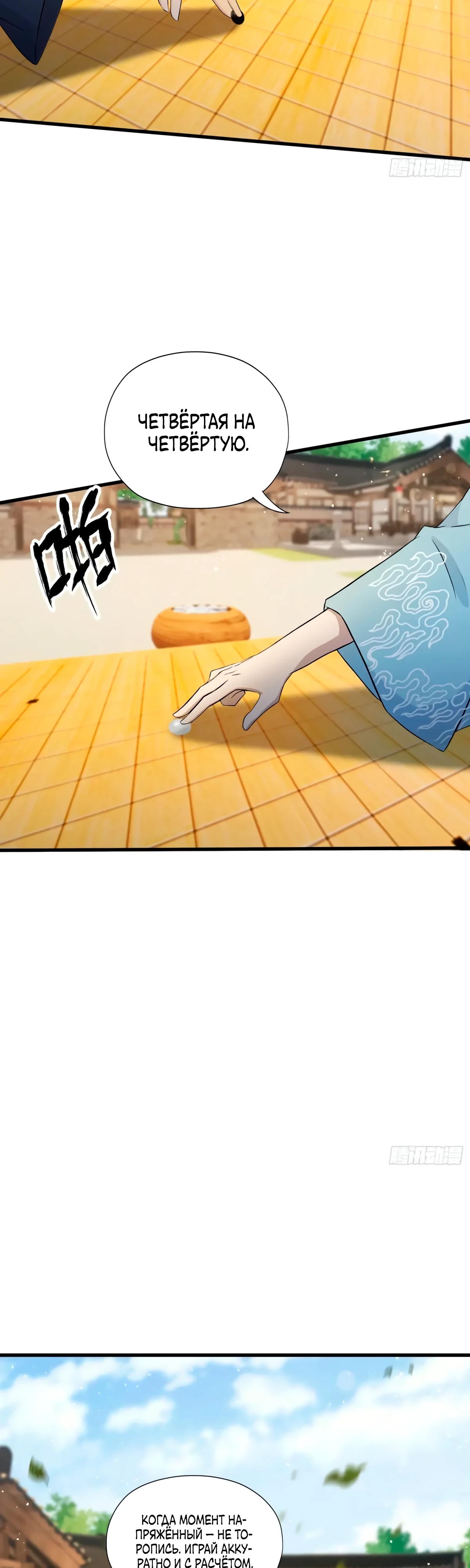 Манга Оказывается, я уже давно непобедим - Глава 251 Страница 8