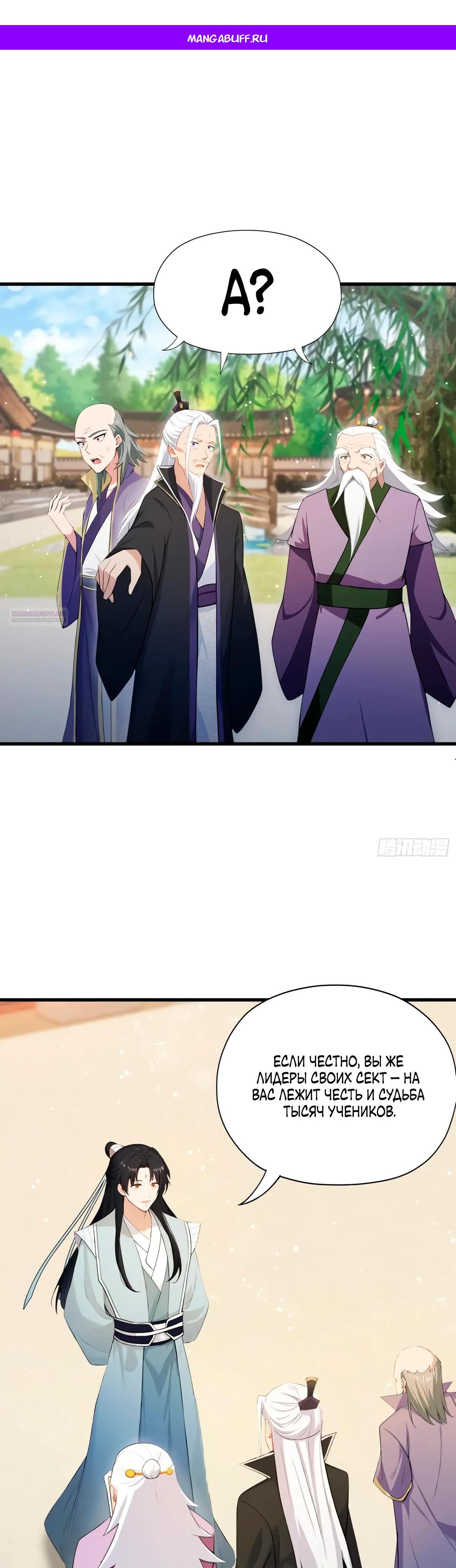 Манга Оказывается, я уже давно непобедим - Глава 251 Страница 1