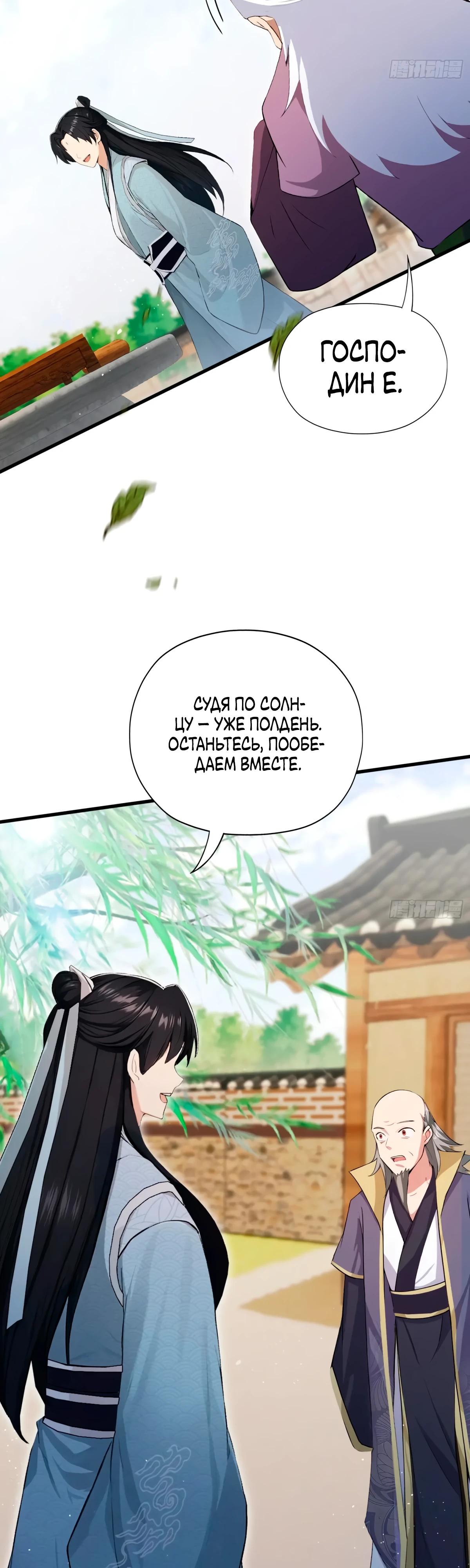 Манга Оказывается, я уже давно непобедим - Глава 251 Страница 20